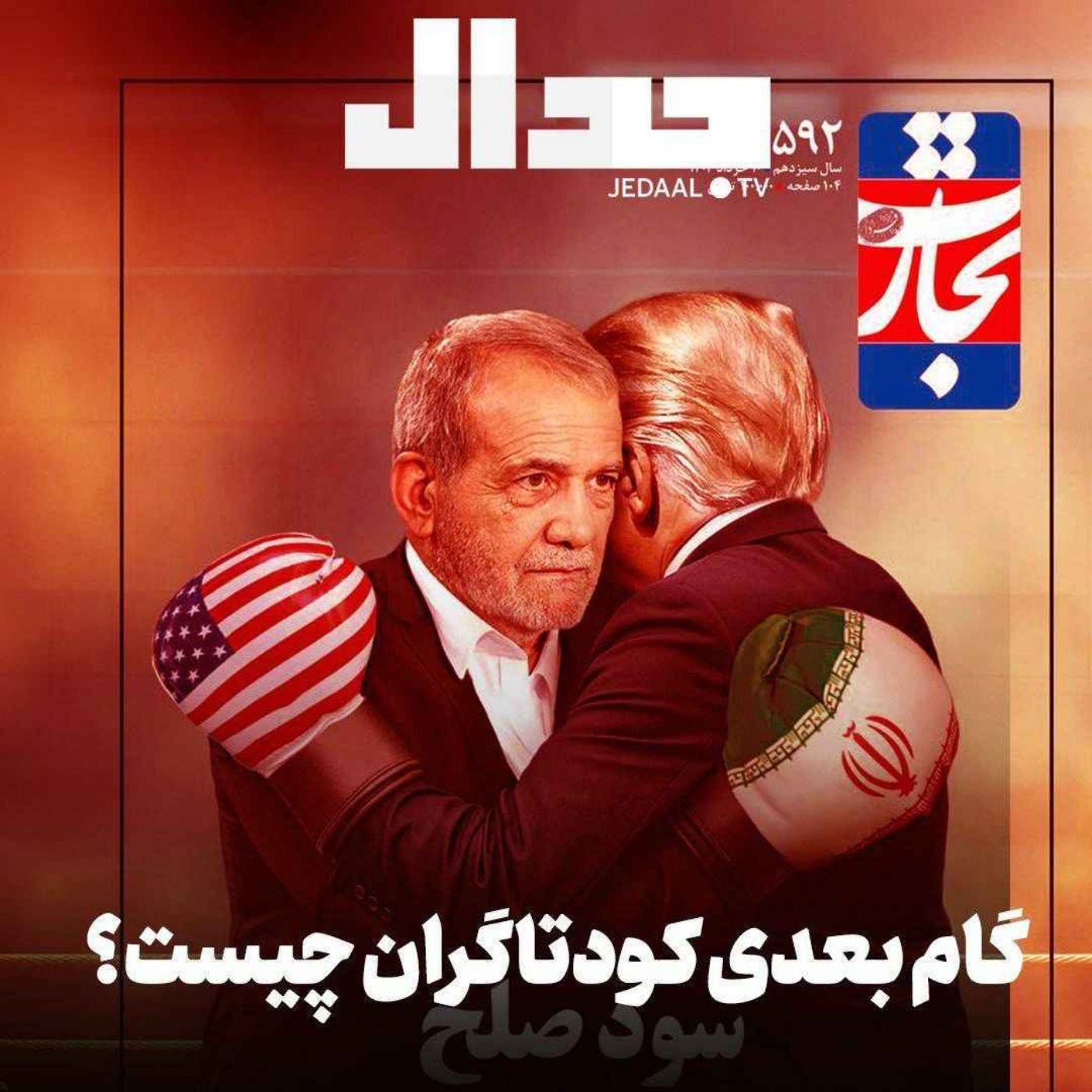 اپیزود ۷۱۶: گام بعدی کودتا چیست؟
