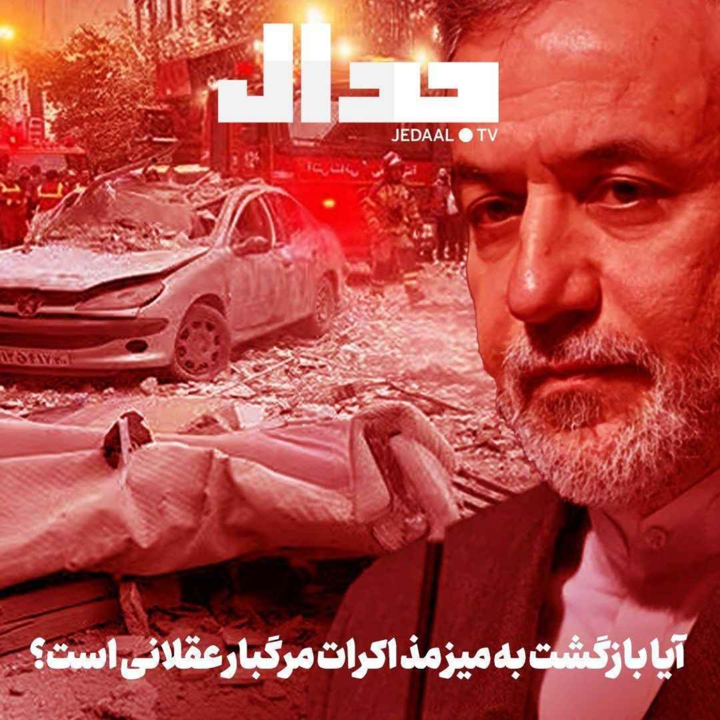 اپیزود ۷۱۷: آیا بازگشت ایران به مذاکرات مرگبار عقلانی است؟ همراه دکتر فواد ایزدی