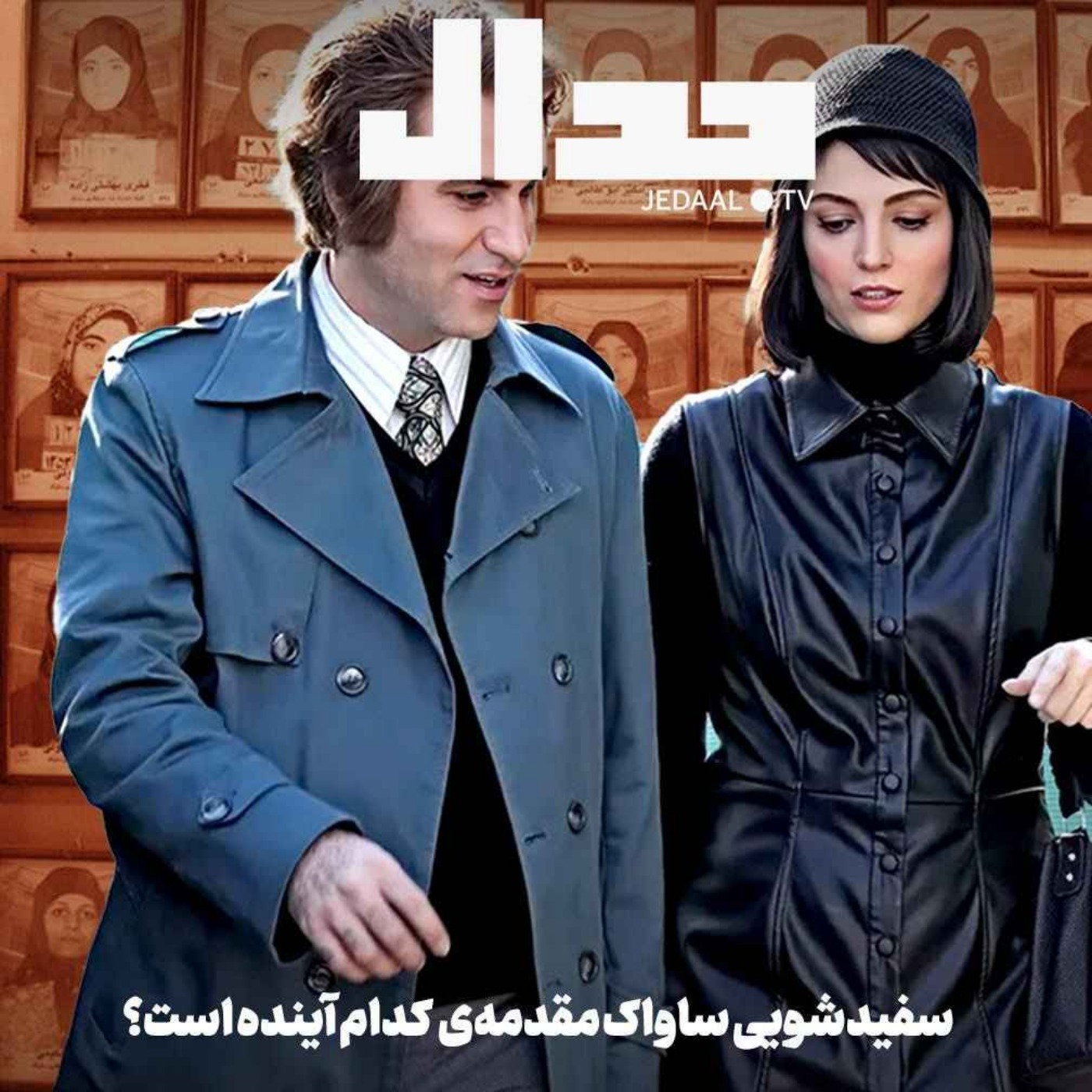 اپیزود ۷۳۶: سفیدشویی ساواک مقدمه کدام آینده است: روایت دکتر احسان فرزانه از پروژه تاسیان