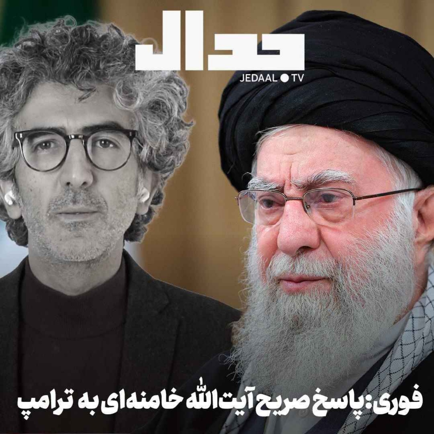 اپیزود ۷۹۴:  پاسخ صریح آیت‌الله خامنه‌ای به ترامپ همراه با علی علیزاده