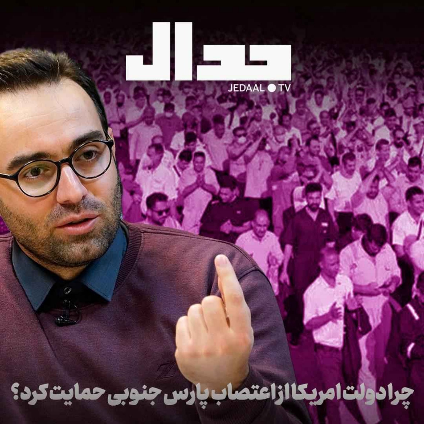 اپیزود ۸۰۵: پزشکیان در آسیای مرکزی چه میخواهد؟ تحلیل اولین سفر به قزاقستان پس از عضویتش در پیمان ابراهیم اپیزود ۸۰۵: پزشکیان در آسیای مرکزی چه میخواهد؟ تحلیل اولین سفر به قزاقستان پس از عضویتش در پیمان ابراهیم