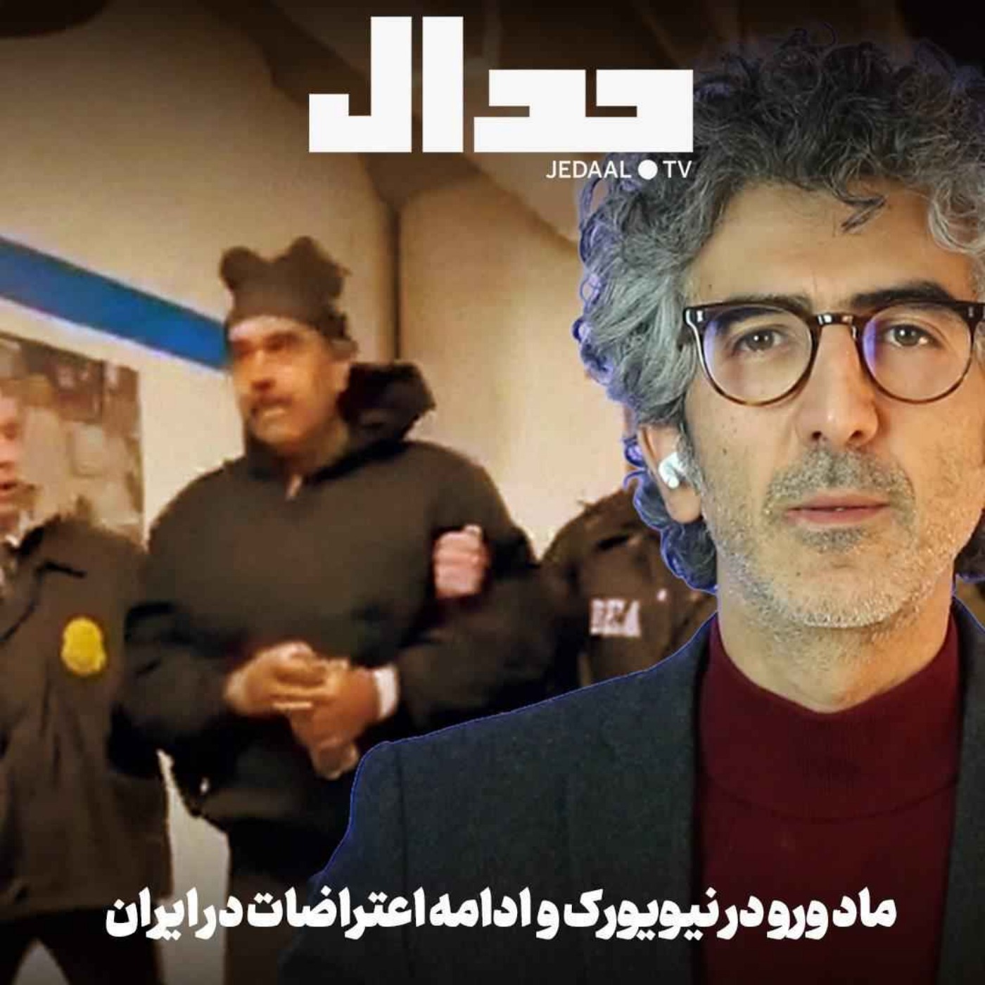 اپیزود ۸۲۱:  مادورو در نیویورک و ادامه اعتراضات در ایران: تحلیل اخبار یکشنبه به همراه کارشناسان