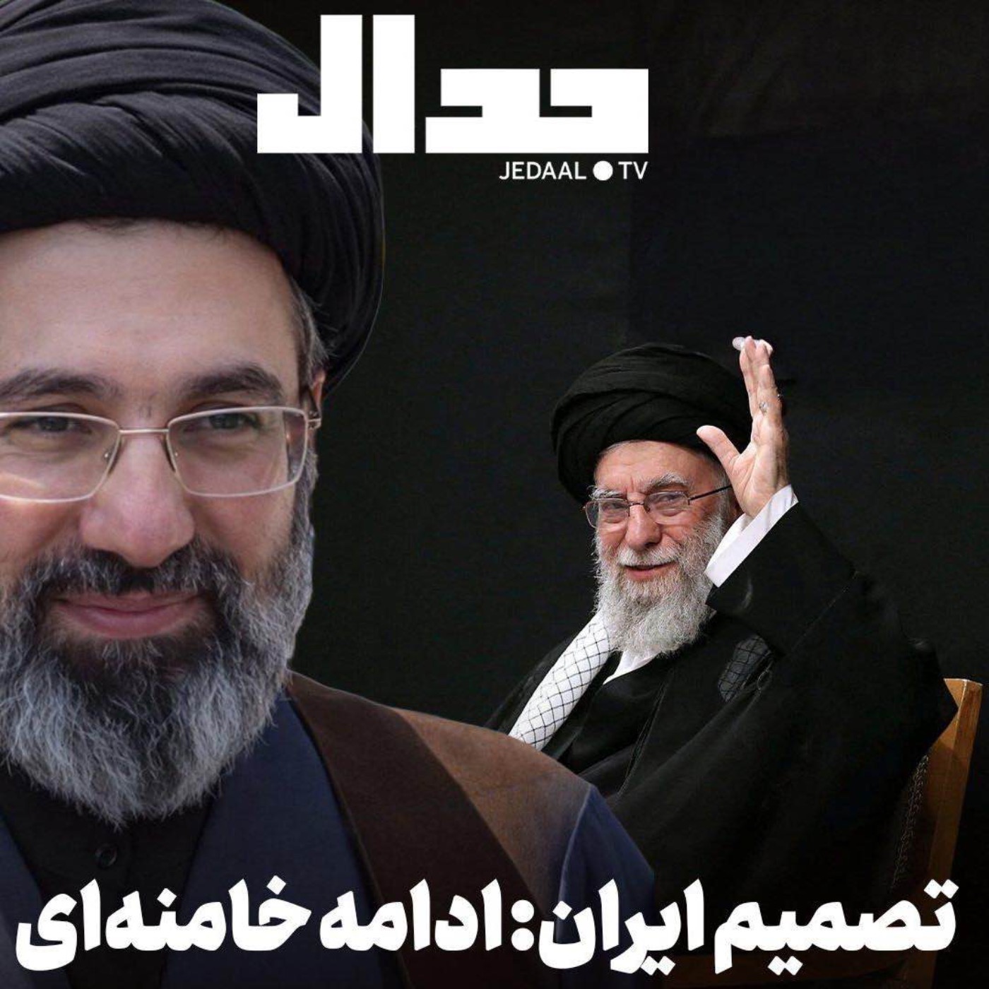 اپیزود  ۸۵۴: تصمیم ایران: ادامه خامنه‌ای