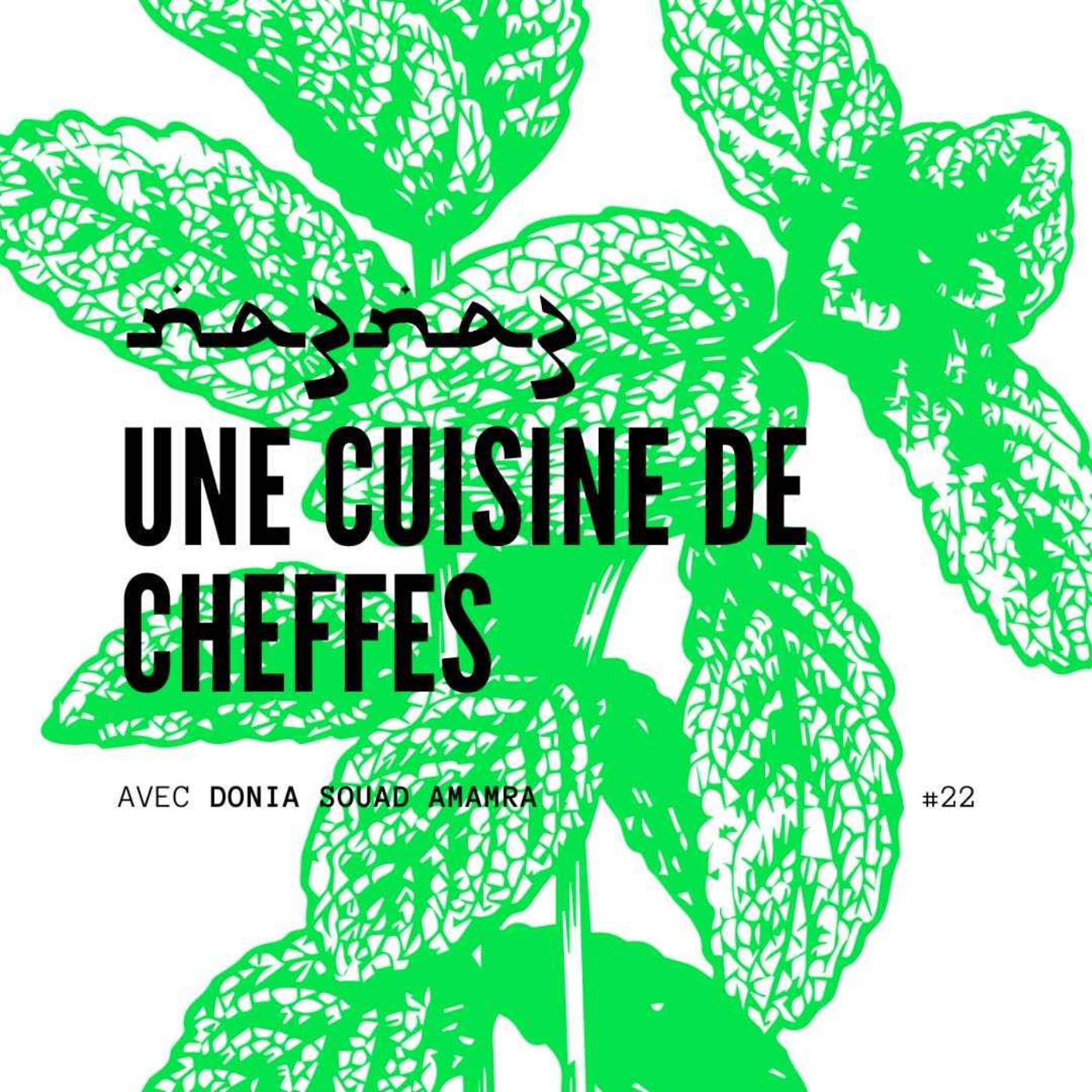 cover art for na3na3 #22 | Une cuisine de cheffes, avec Donia Souad Amamra