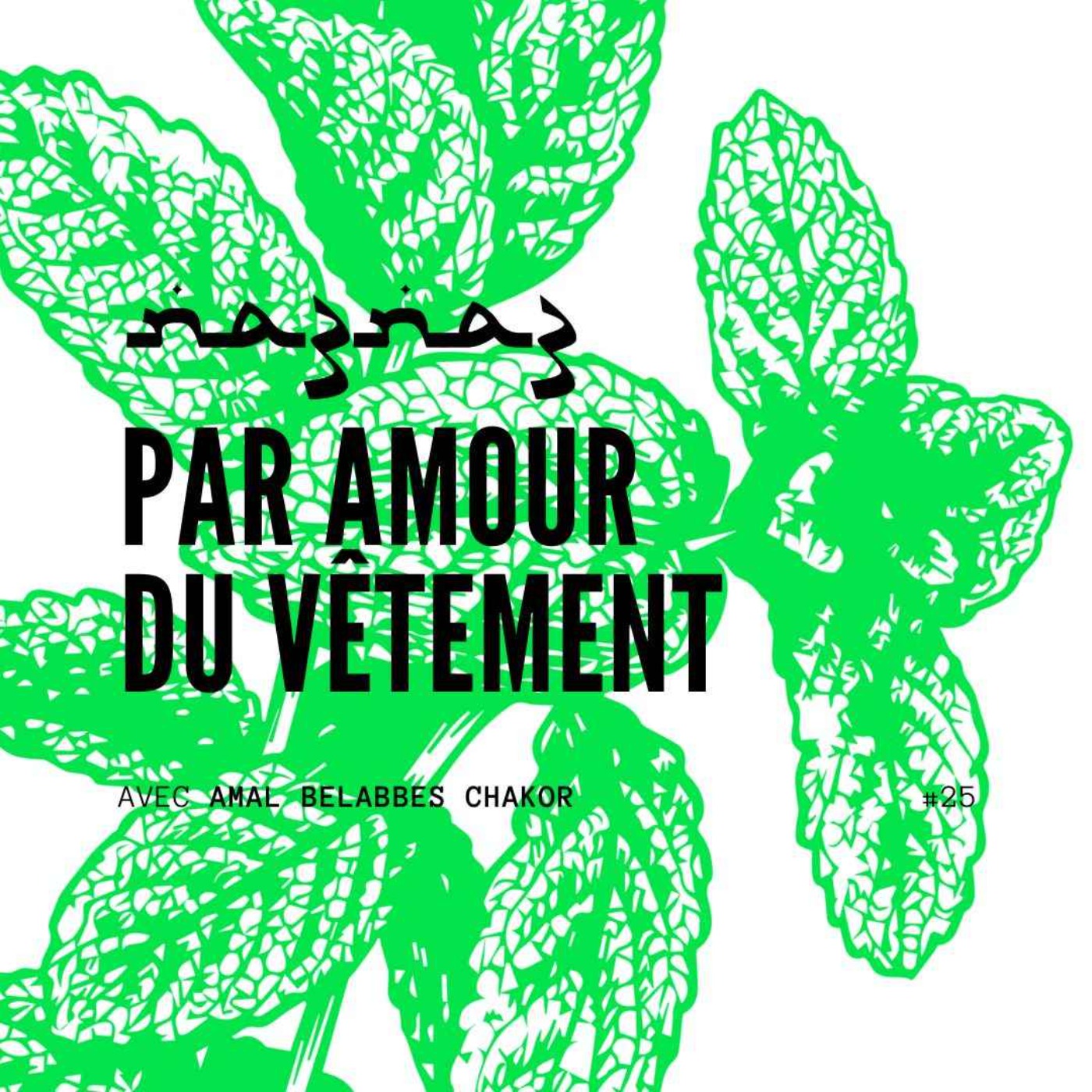cover art for na3na3 #25 | Par amour du vêtement, avec Amal Belabbes Chakor