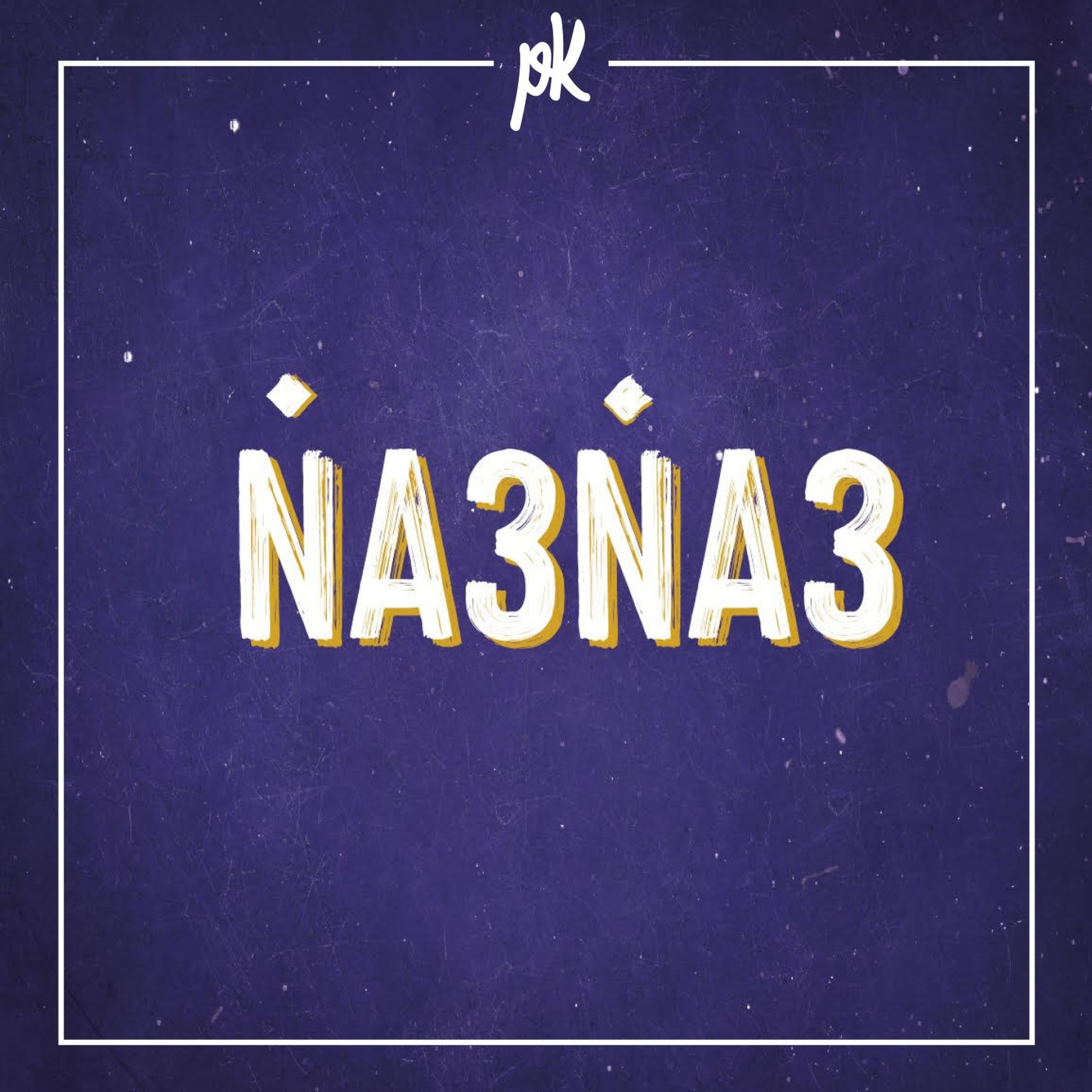 Na3na3 #1 - Tu ne serais pas un petit peu arabe, toi ? episode artwork