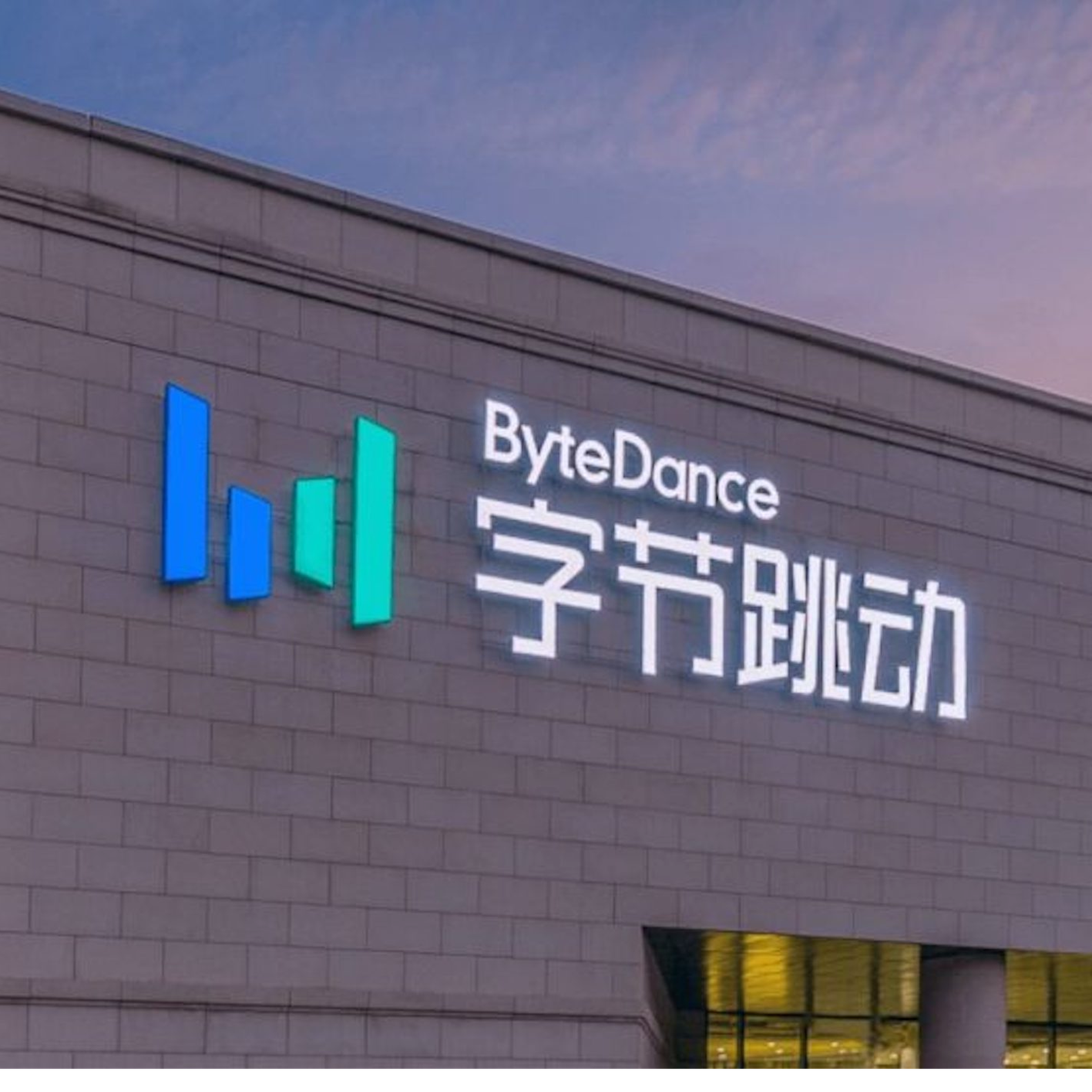 ByteDance, propriétaire de TikTok, se met а la réalité virtuelle avec а une nouvelle acquisition