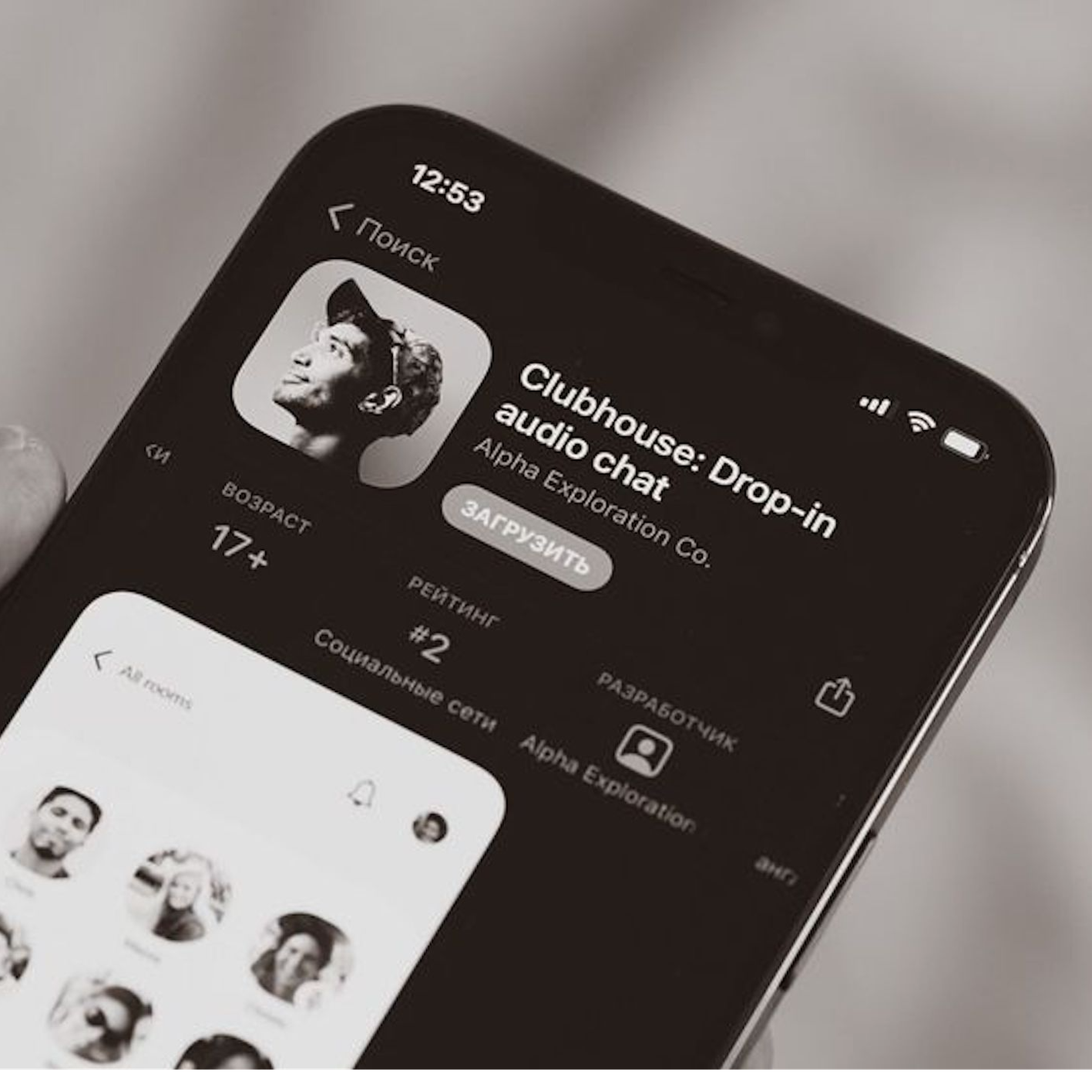 Clubhouse vaut-elle vraiment 4 milliards de dollars ?