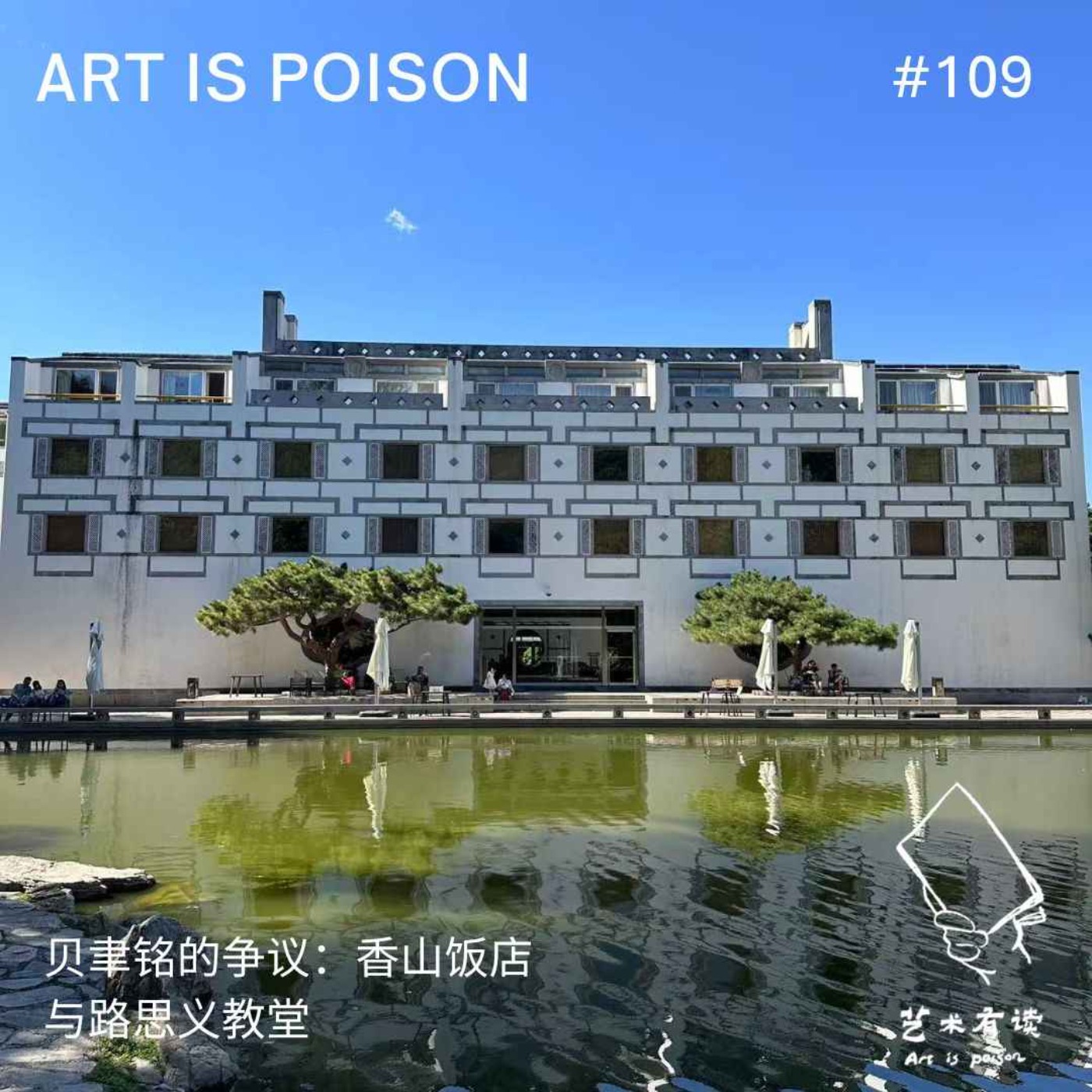 Podcast Cover