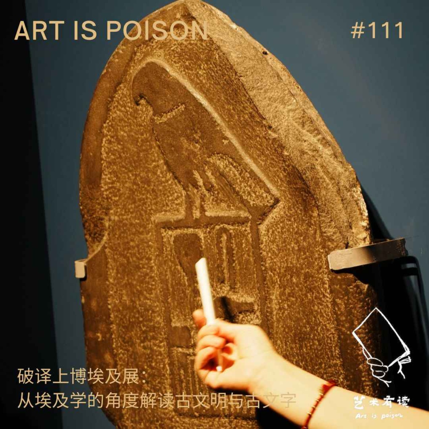 艺术有读