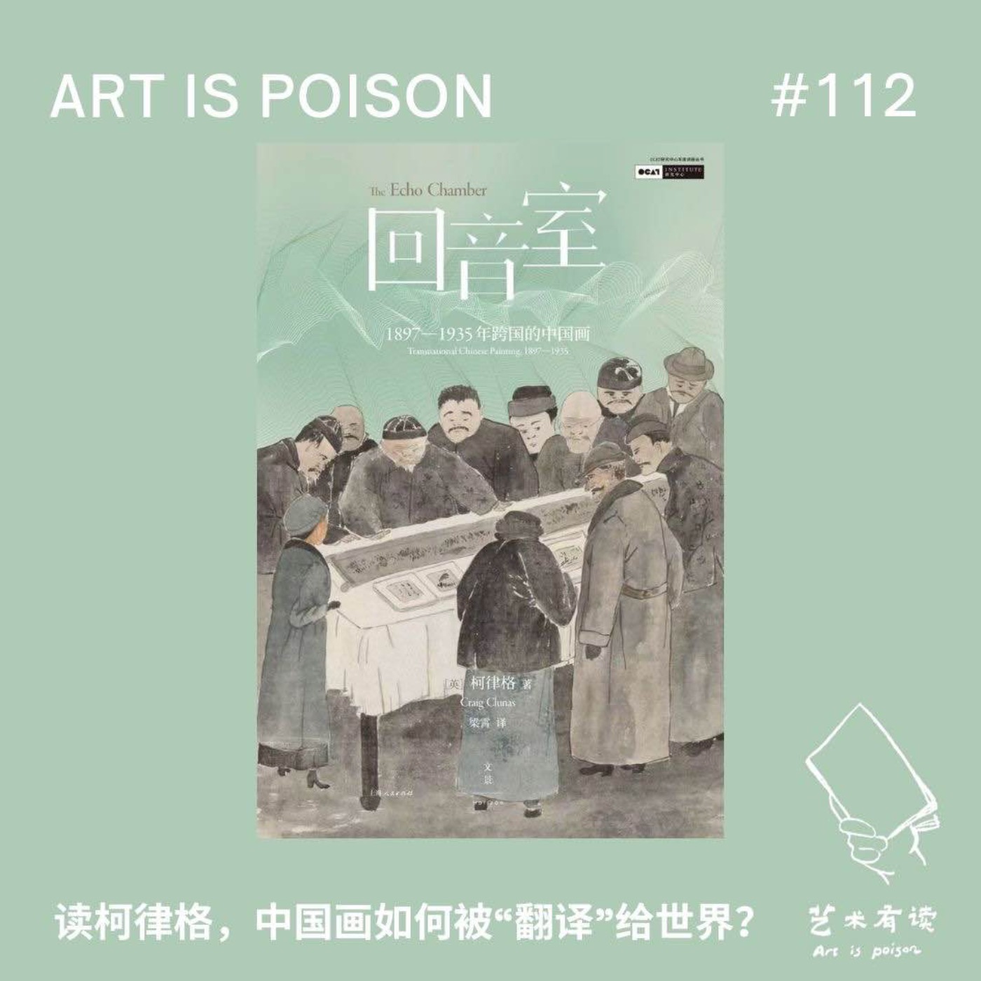 Podcast Cover