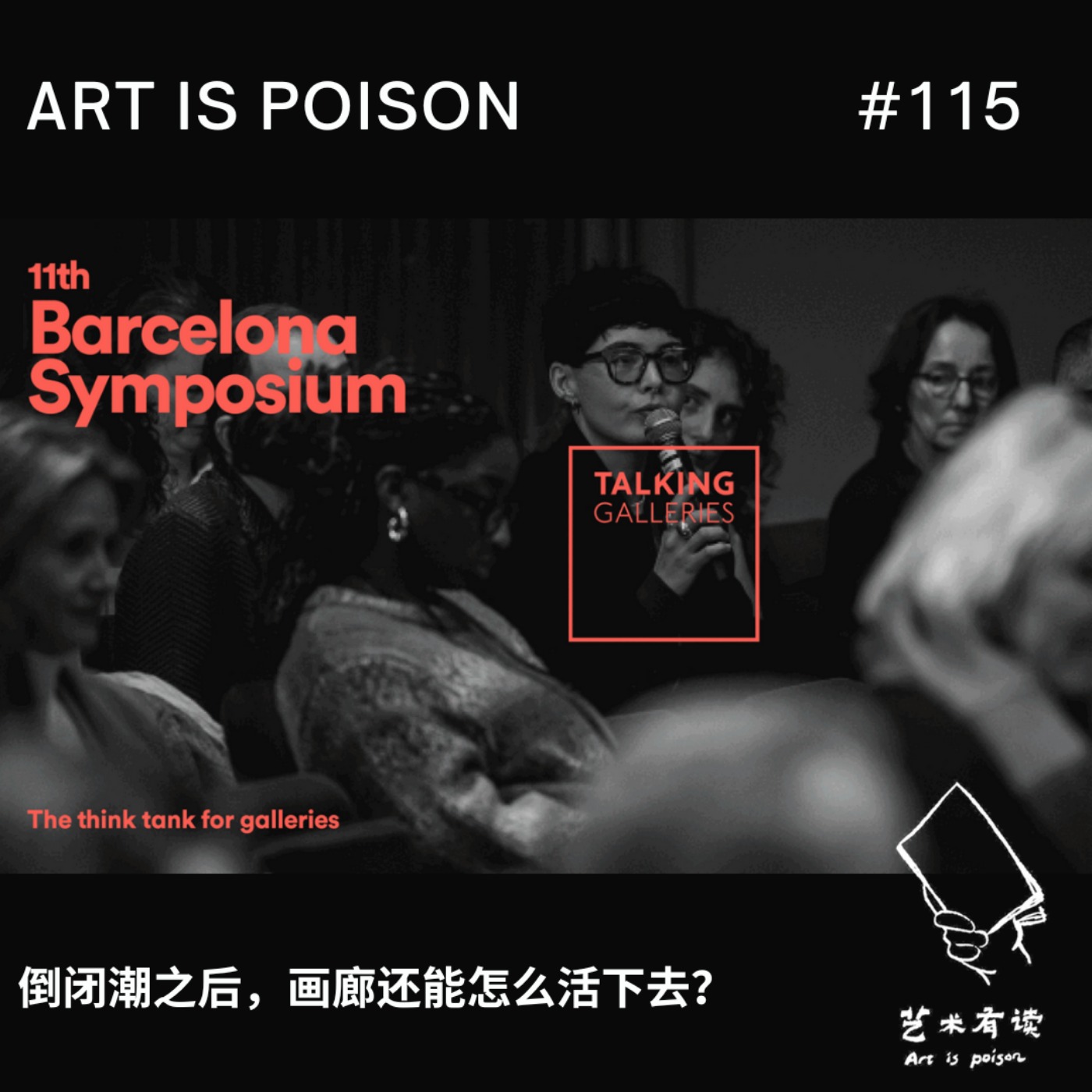 倒闭潮之后,画廊还能怎么活下去? 倒闭潮之后,画廊还能怎么活下去?