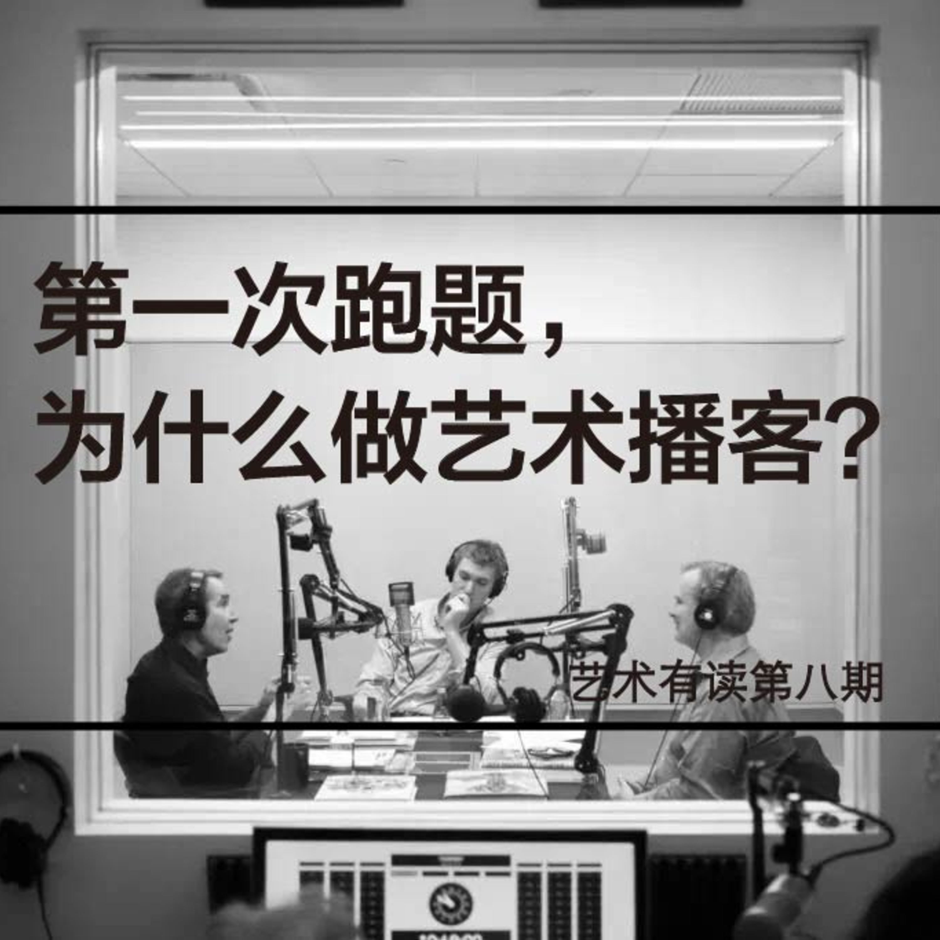 Episode cover