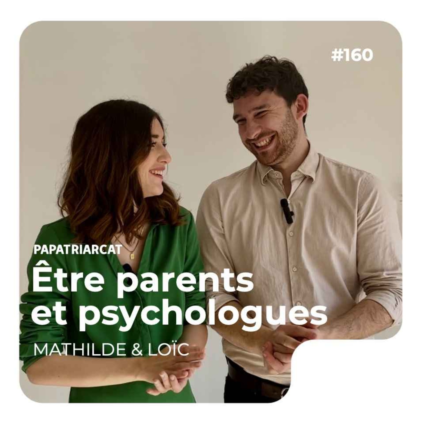 Papatriarcat - #160 - Être parents et psychologues - Mathilde & Loïc