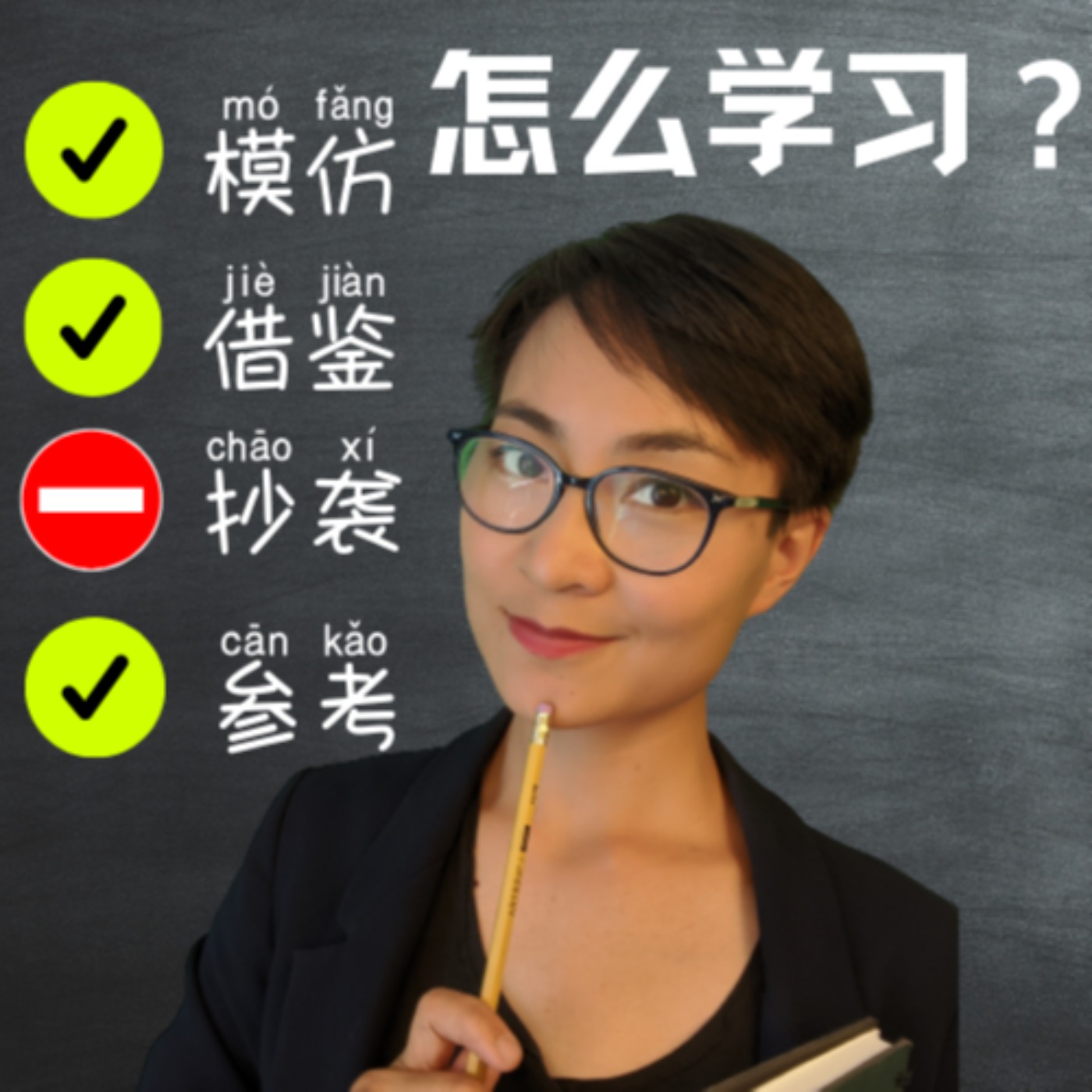 怎么向他人学习?模仿,抄袭,借鉴,参考 How to learn from others? imitate, copy, borrow and reference books
