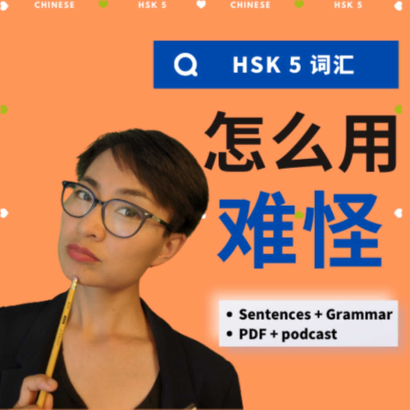 怎么用【难怪nán guài】? HSK5 / HSKK Advanced Chinese Vocabulary with Sentences and Grammar 【地道中文口语】