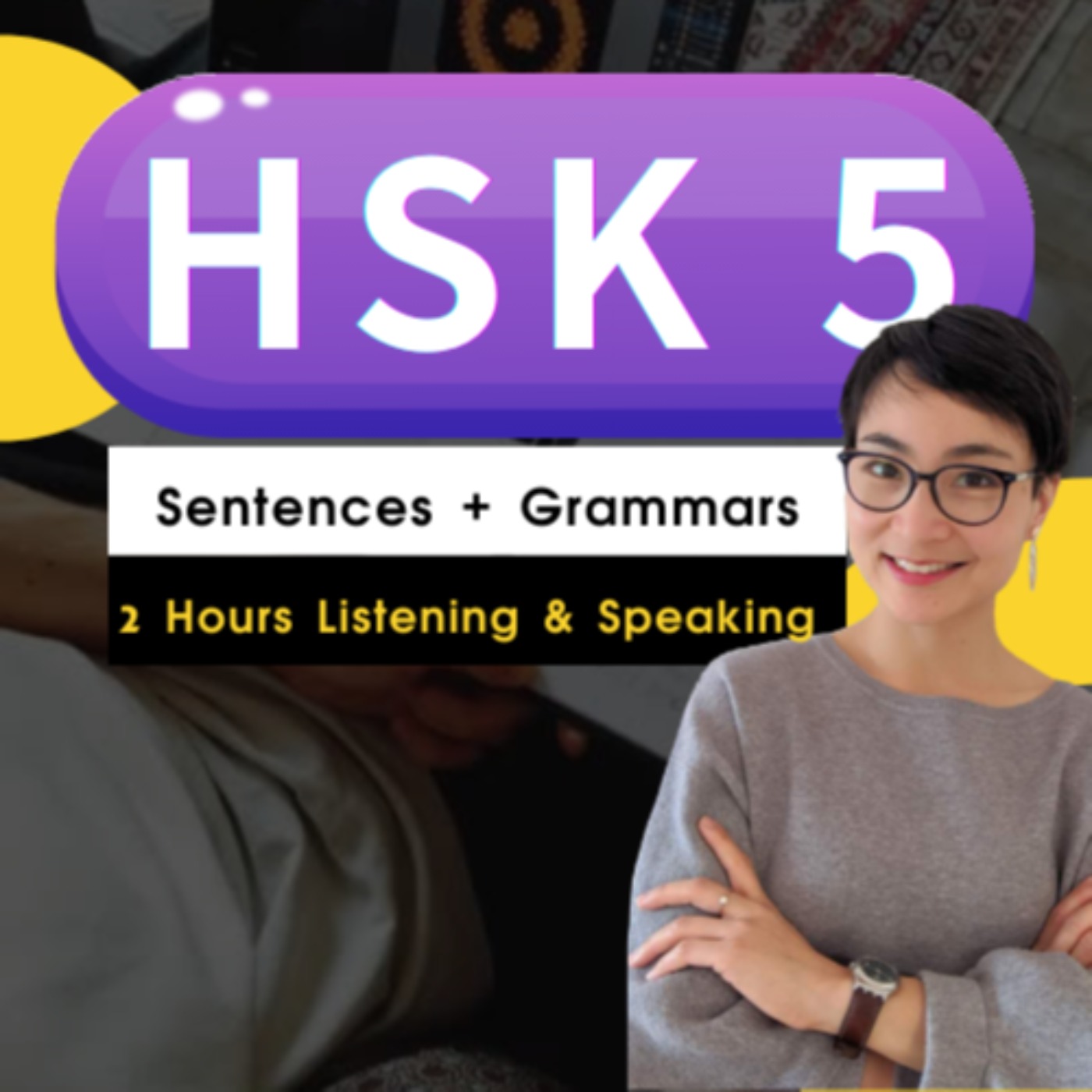 HSK 5 词汇 2小时 听力+词汇训练 - Advanced Chinese Vocabulary with Sentences and Grammar