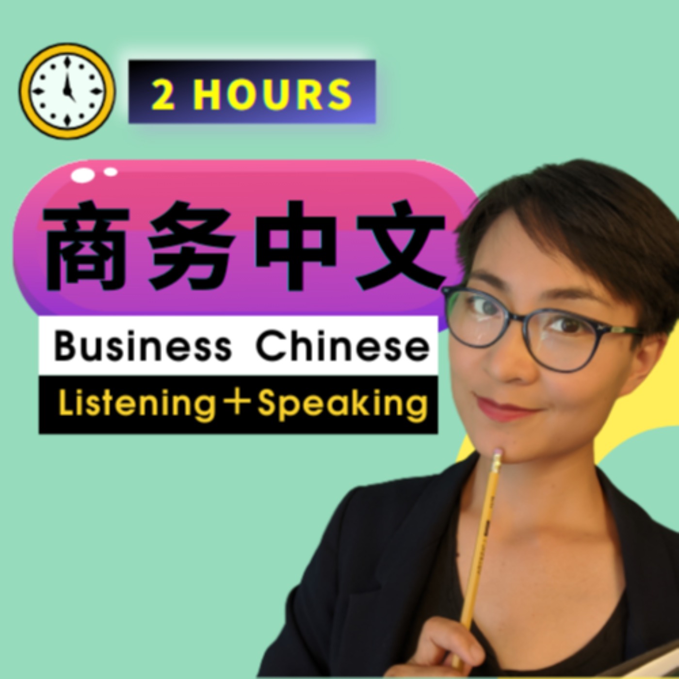 每日中文课 Free To Learn Chinese