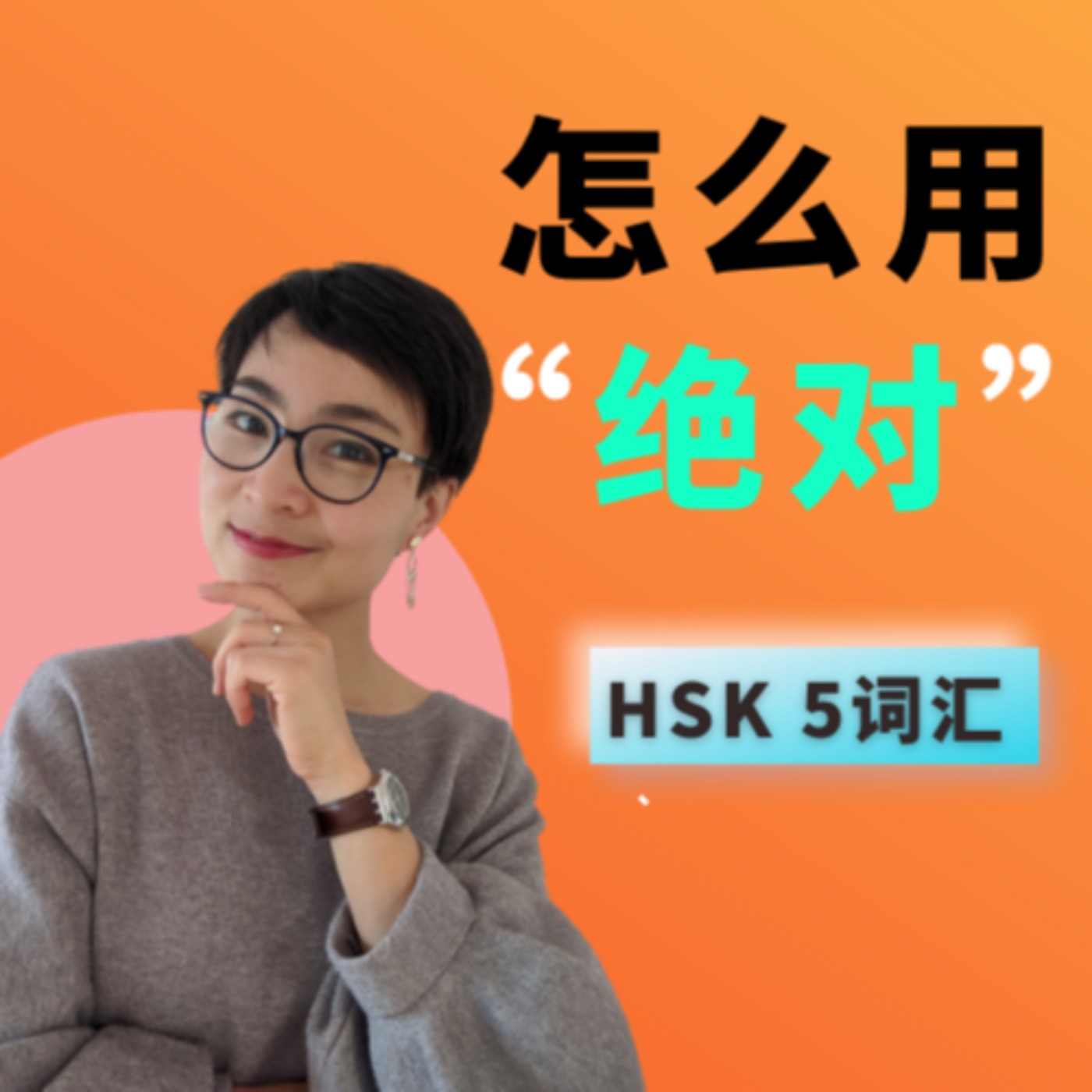 每日中文课 Free To Learn Chinese