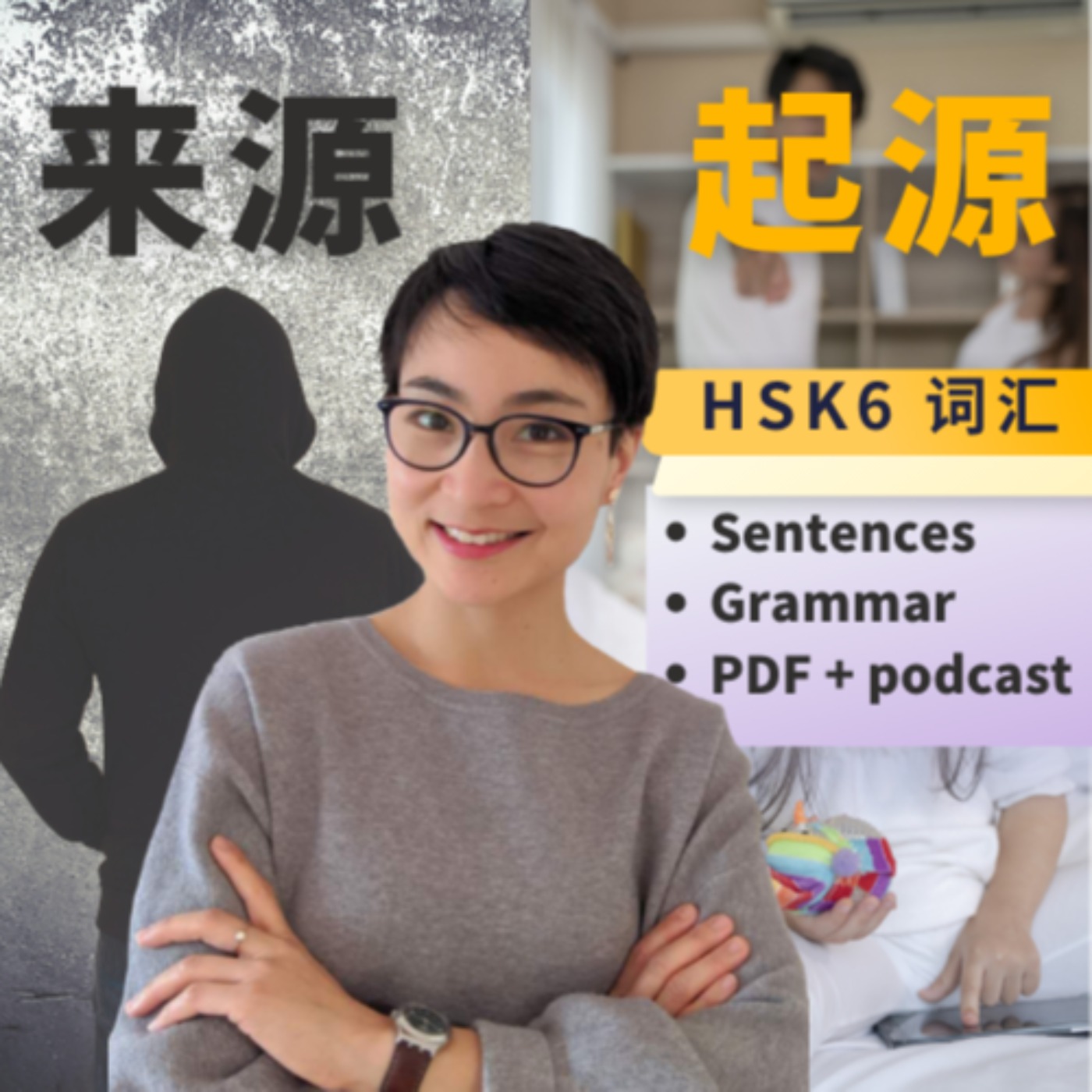 每日中文课 Free To Learn Chinese