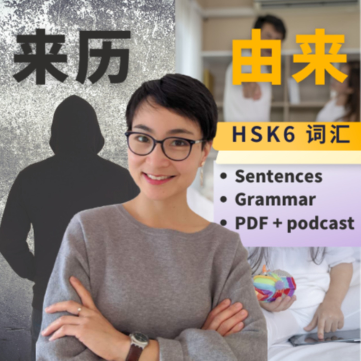 每日中文课 Free To Learn Chinese