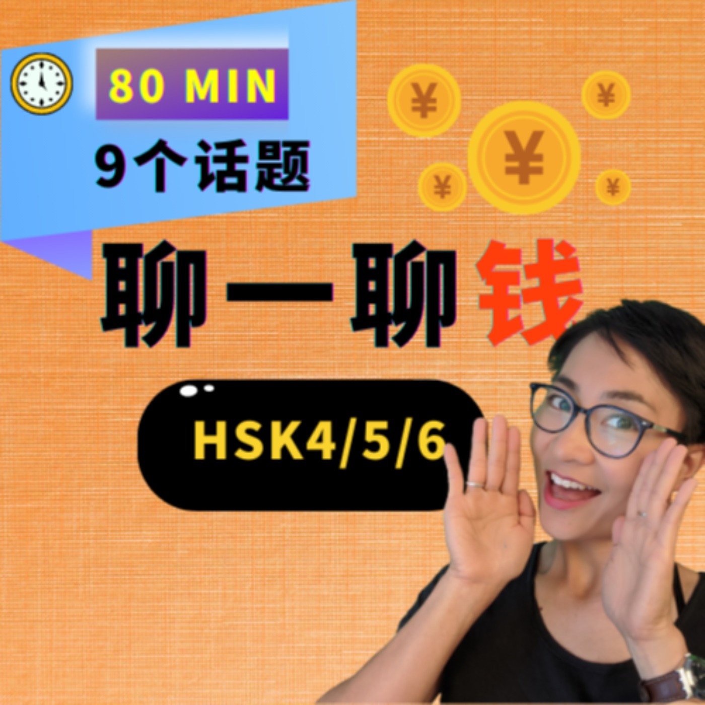 每日中文课 Free To Learn Chinese