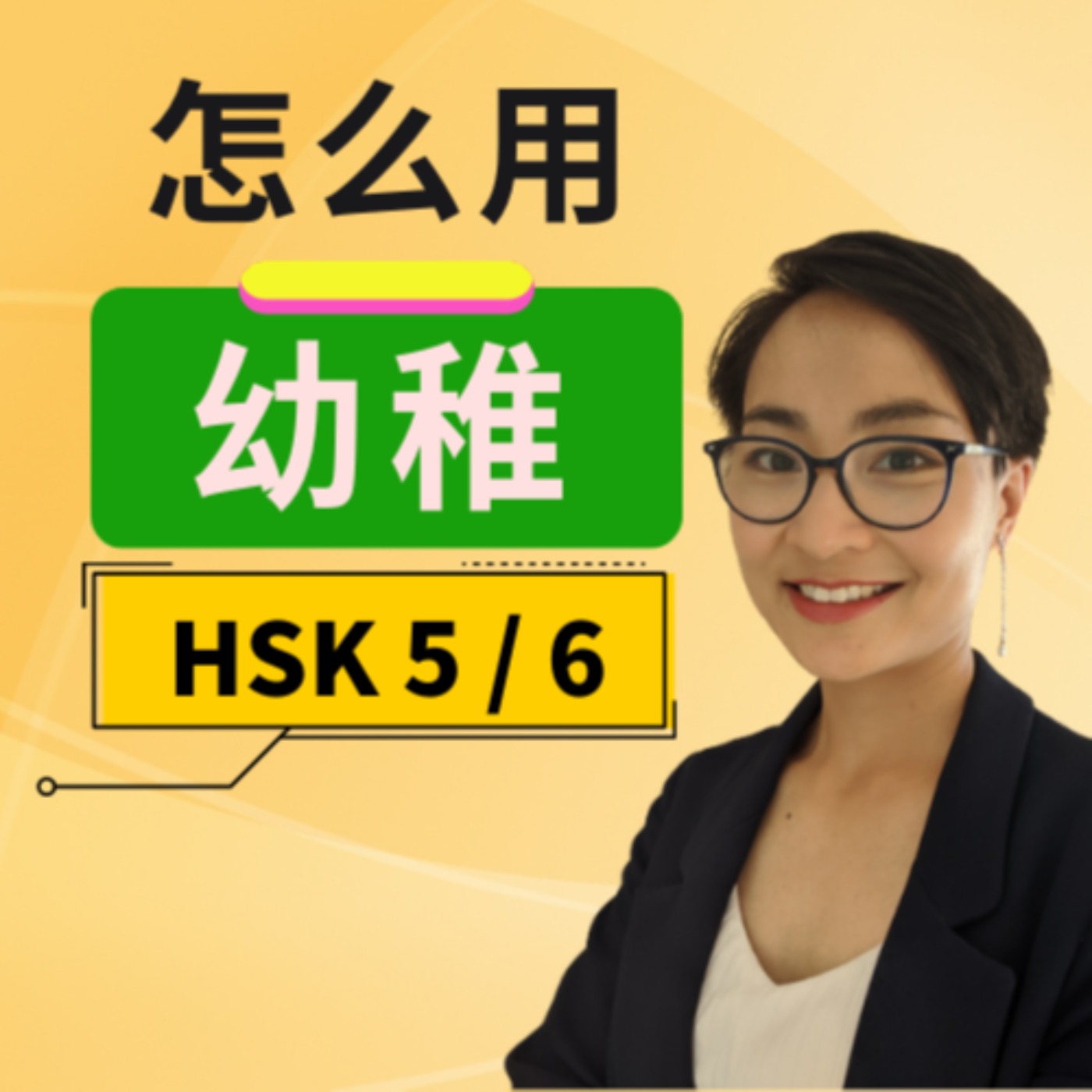 每日中文课 Free To Learn Chinese