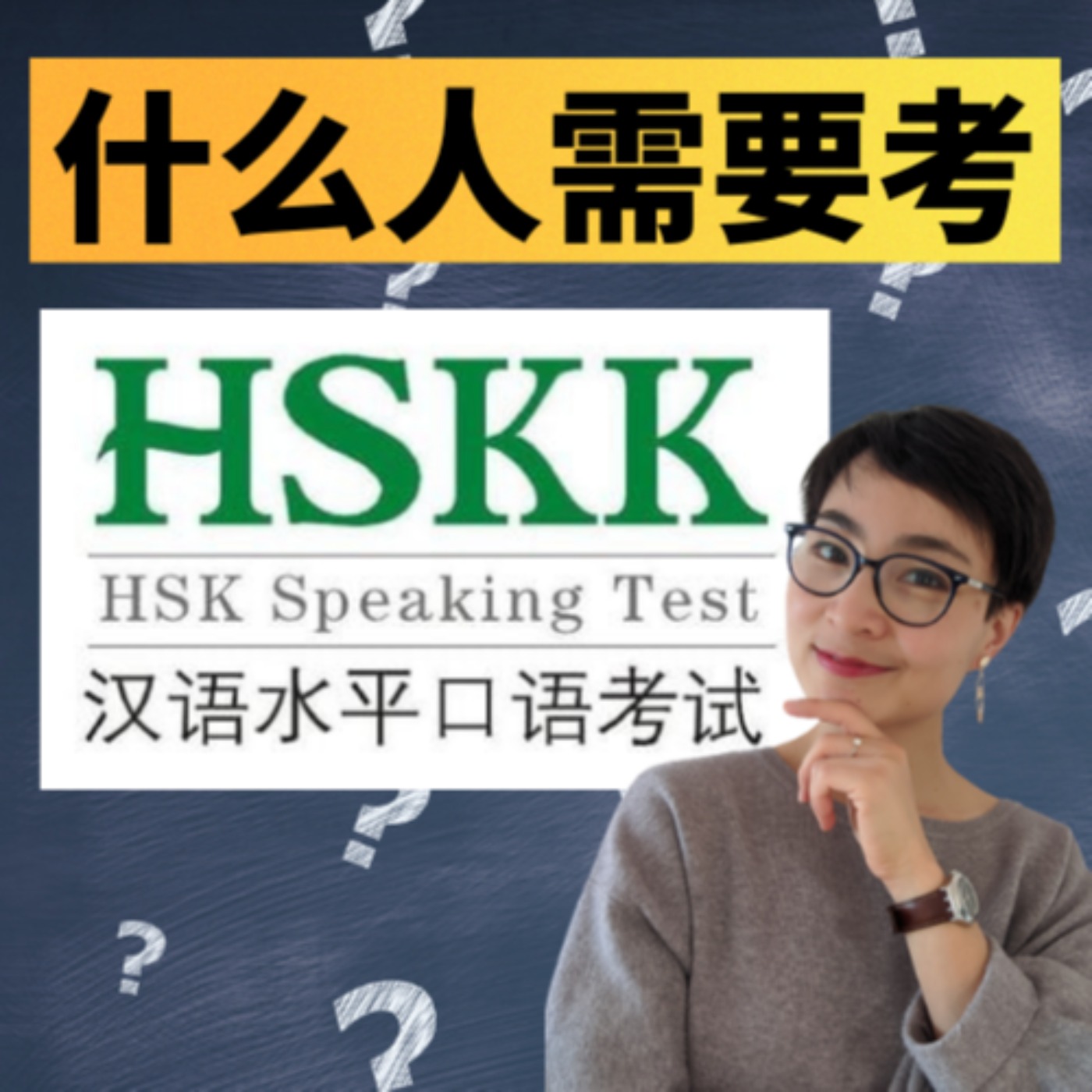 每日中文课 Free To Learn Chinese