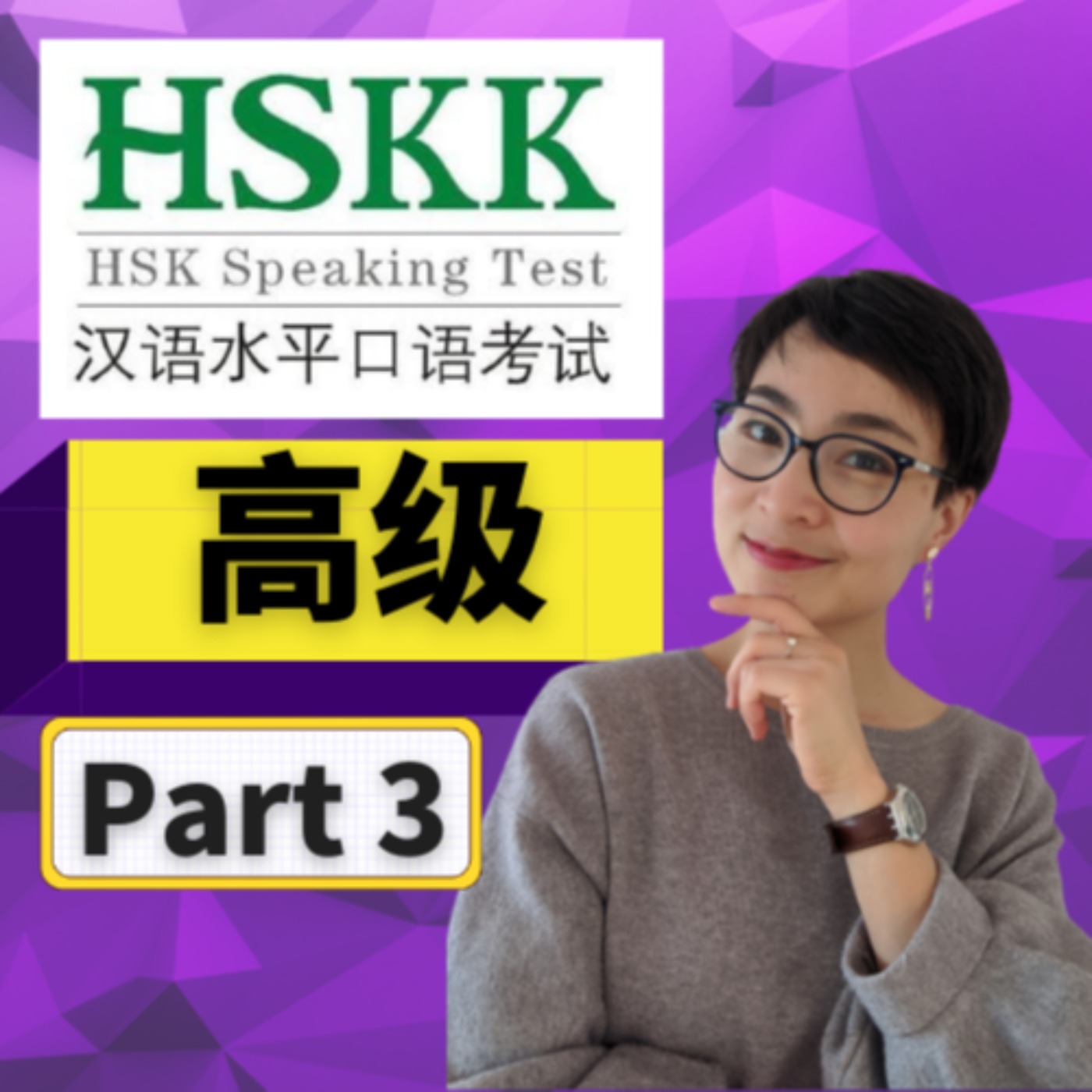 每日中文课 Free To Learn Chinese