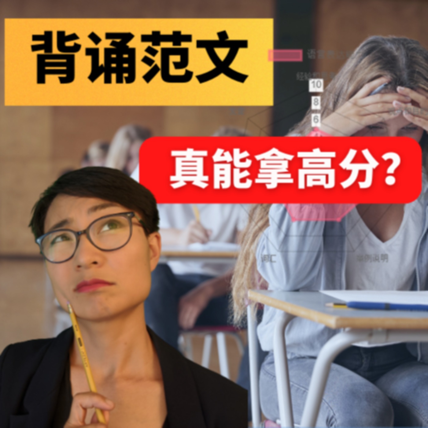 每日中文课 Free To Learn Chinese