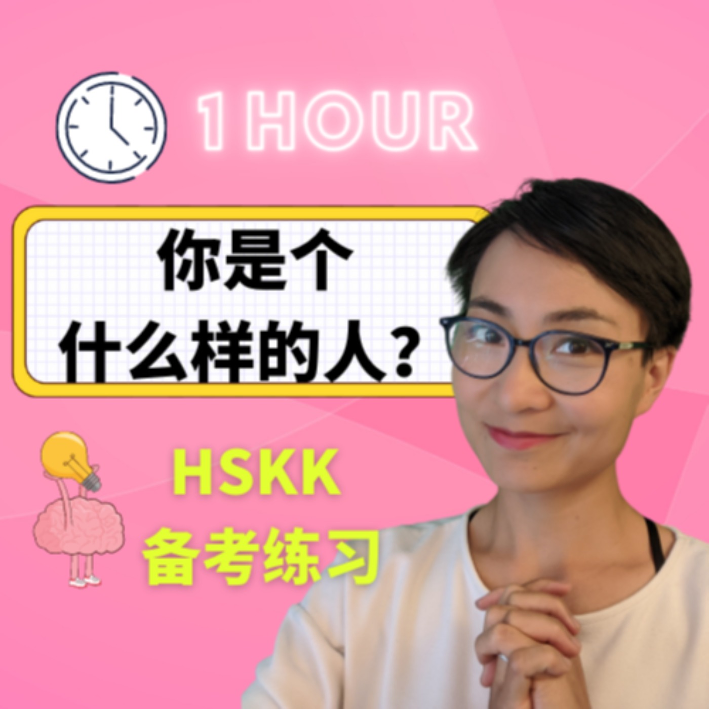 每日中文课 Free To Learn Chinese