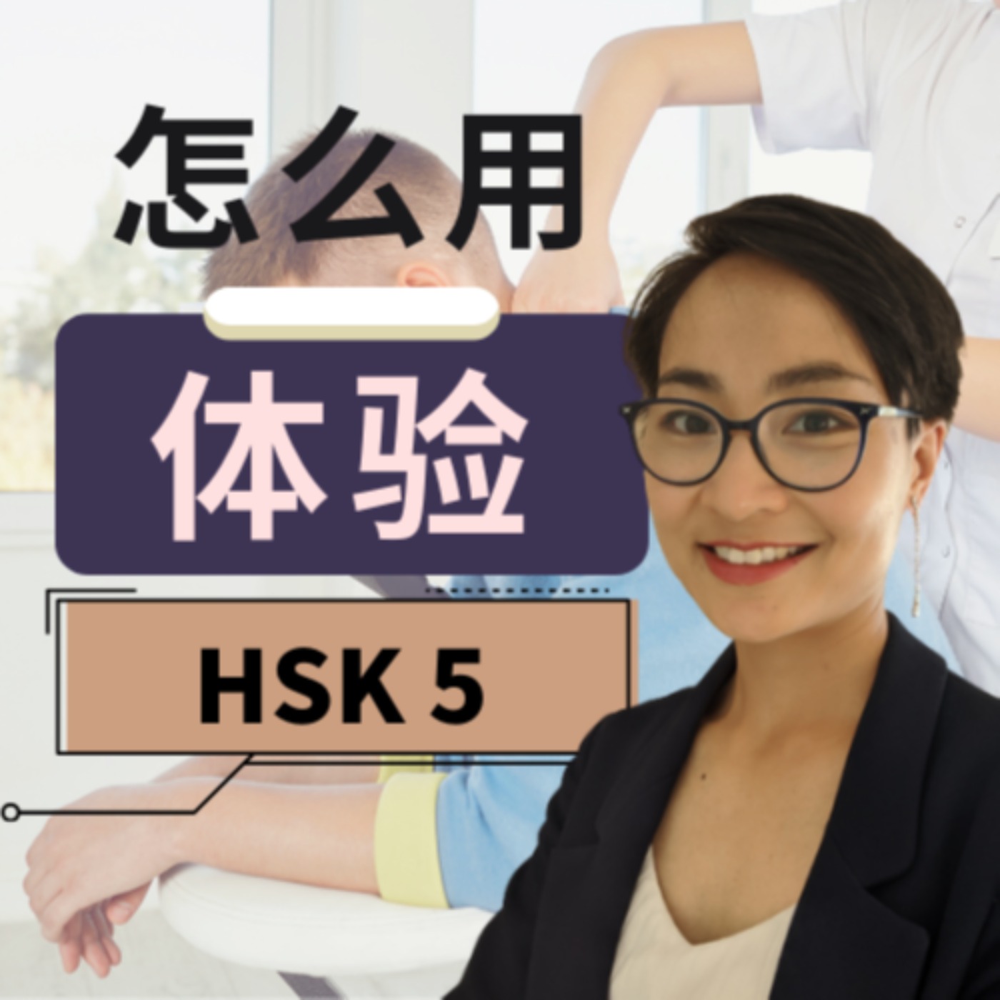 每日中文课 Free To Learn Chinese