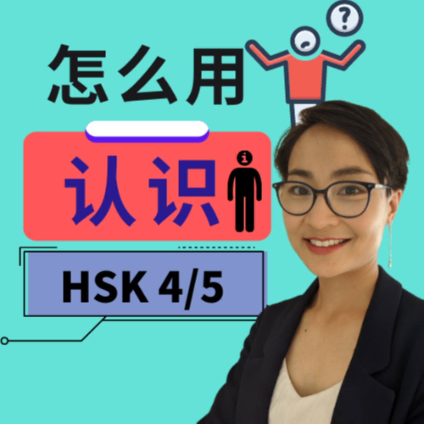 每日中文课 Free To Learn Chinese