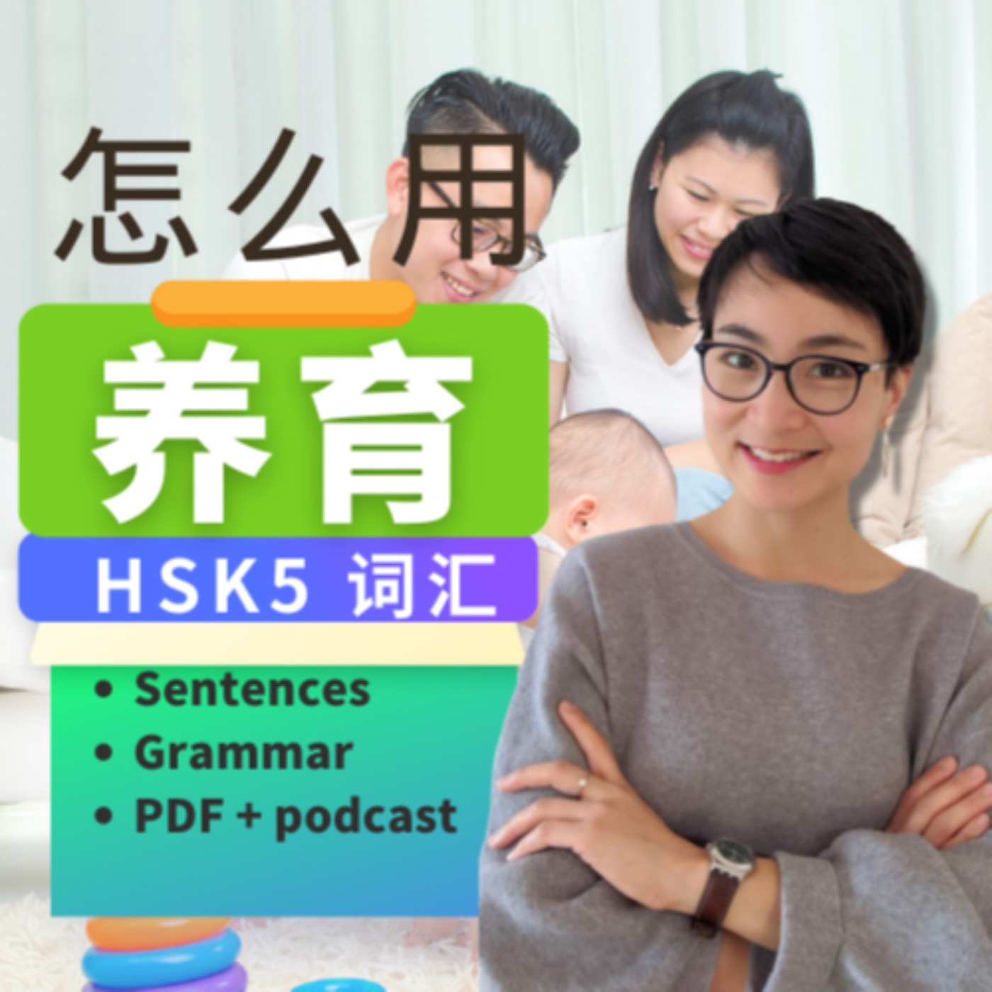 每日中文课 Free To Learn Chinese