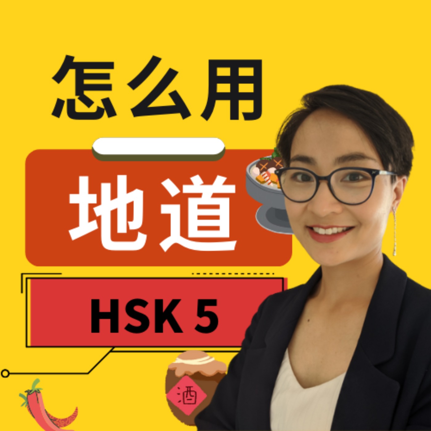 每日中文课 Free To Learn Chinese