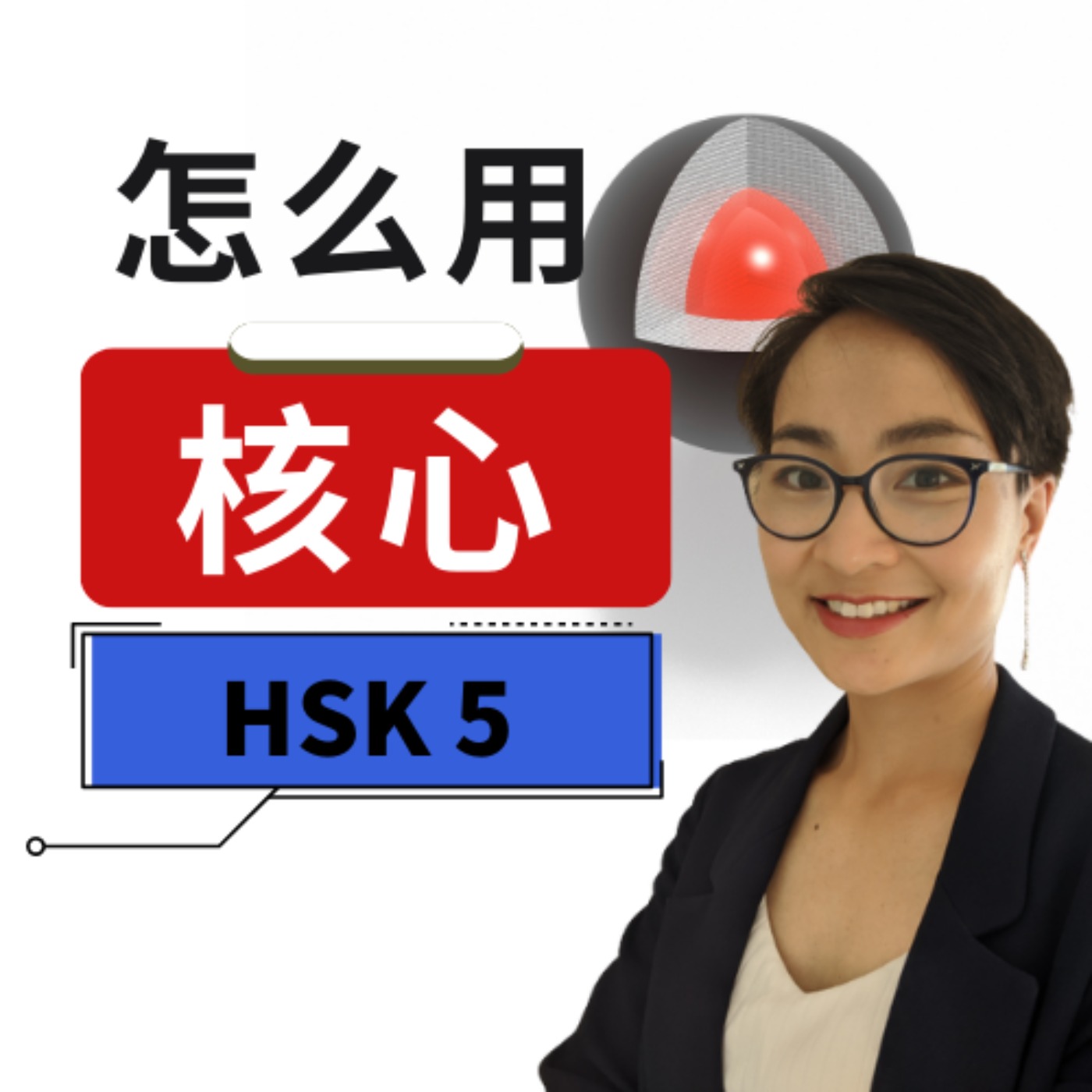 每日中文课 Free To Learn Chinese