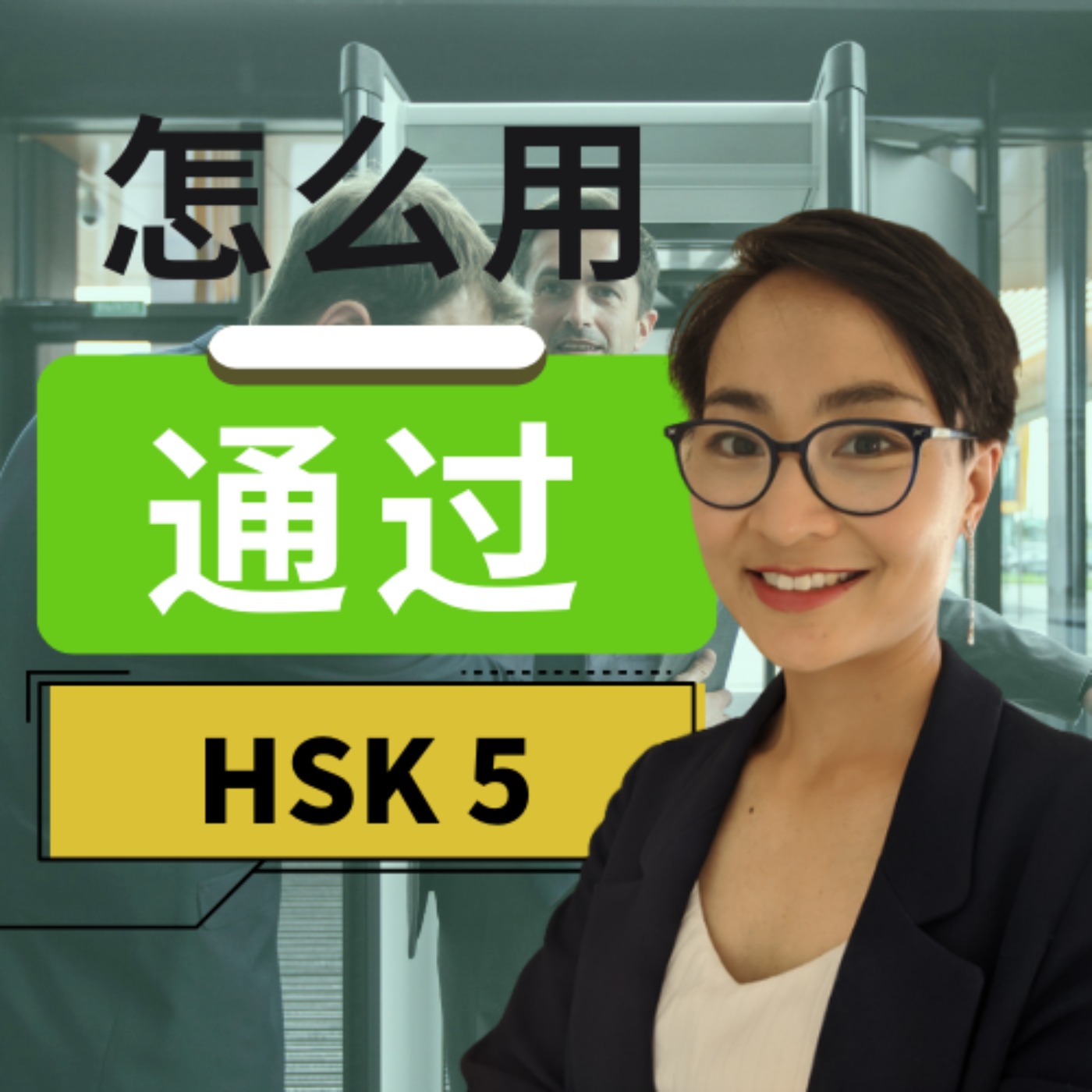 每日中文课 Free To Learn Chinese