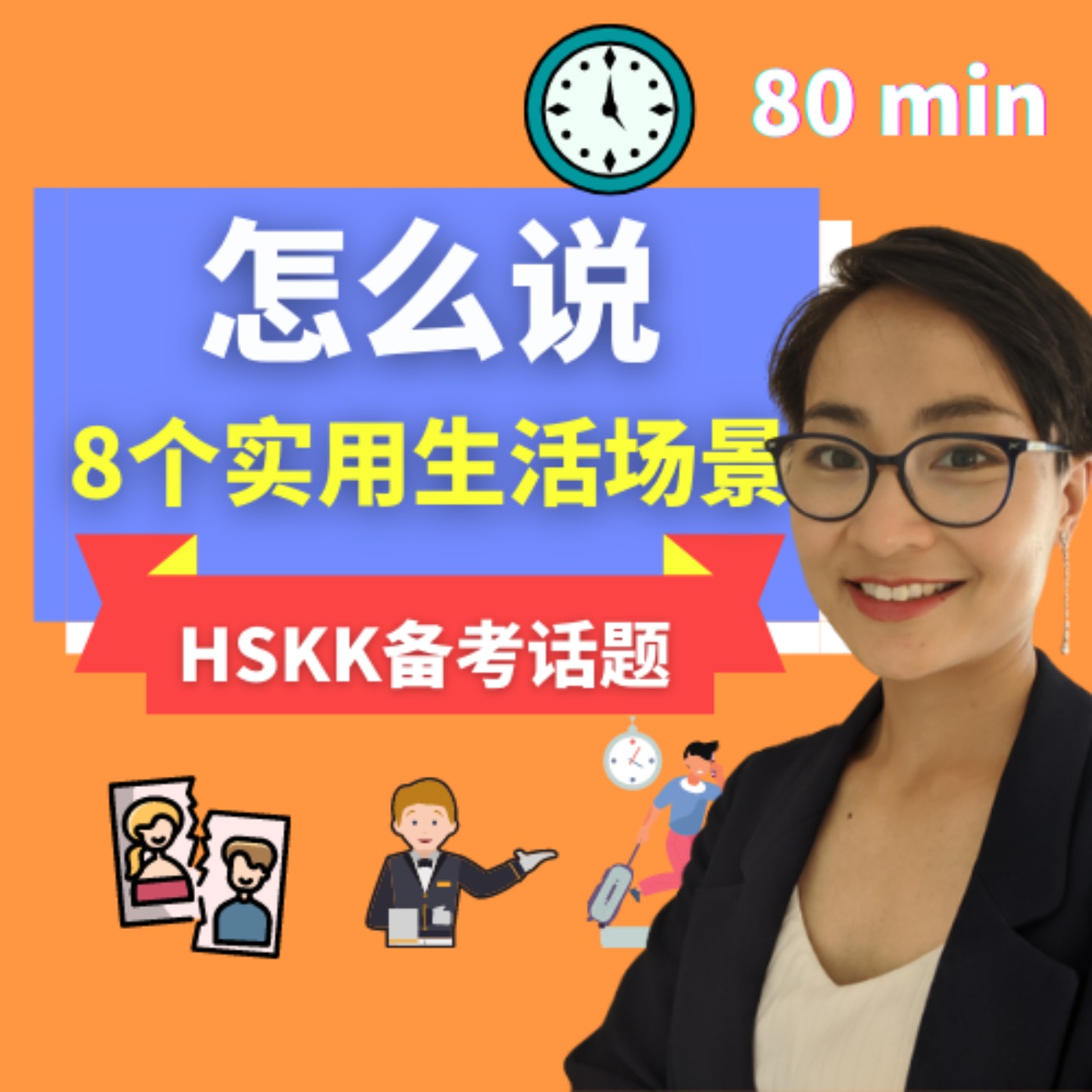 每日中文课 Free To Learn Chinese