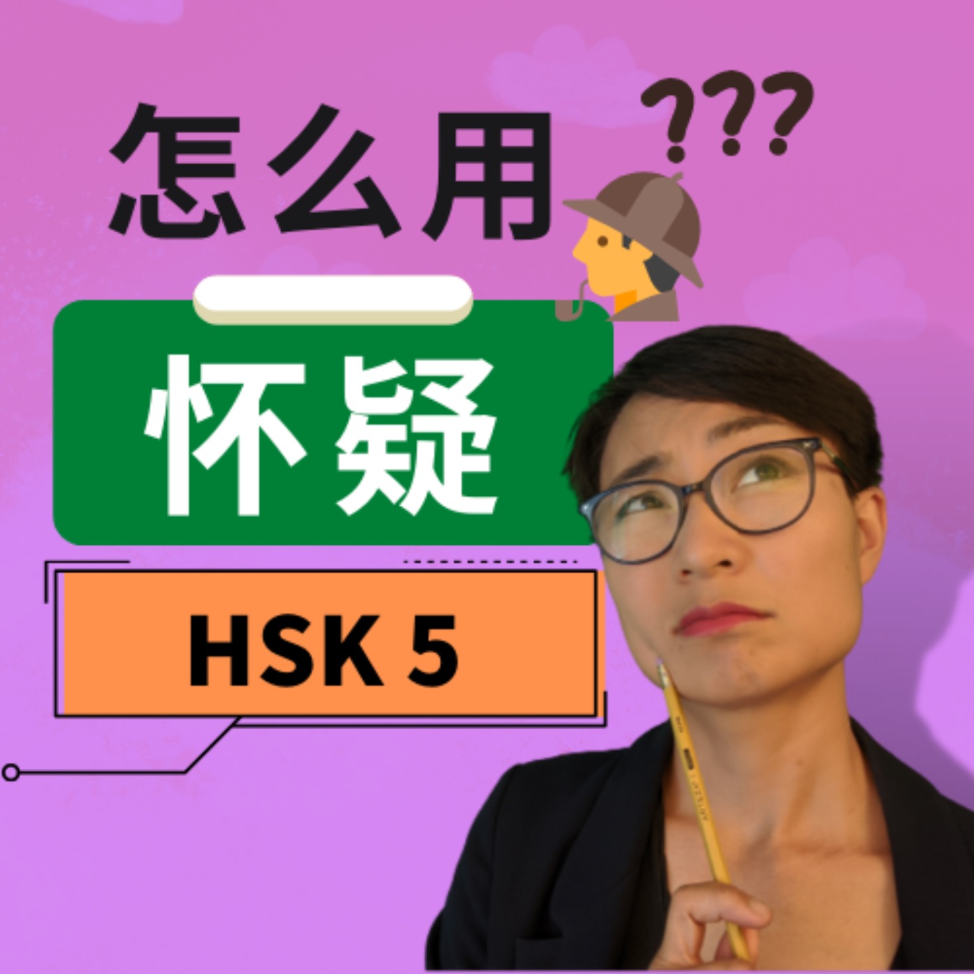 每日中文课 Free To Learn Chinese