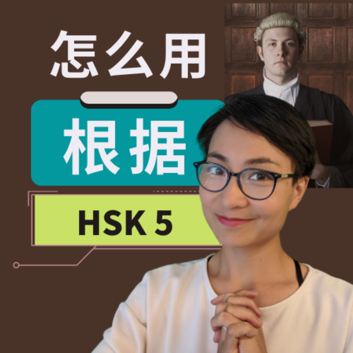每日中文课 Free To Learn Chinese