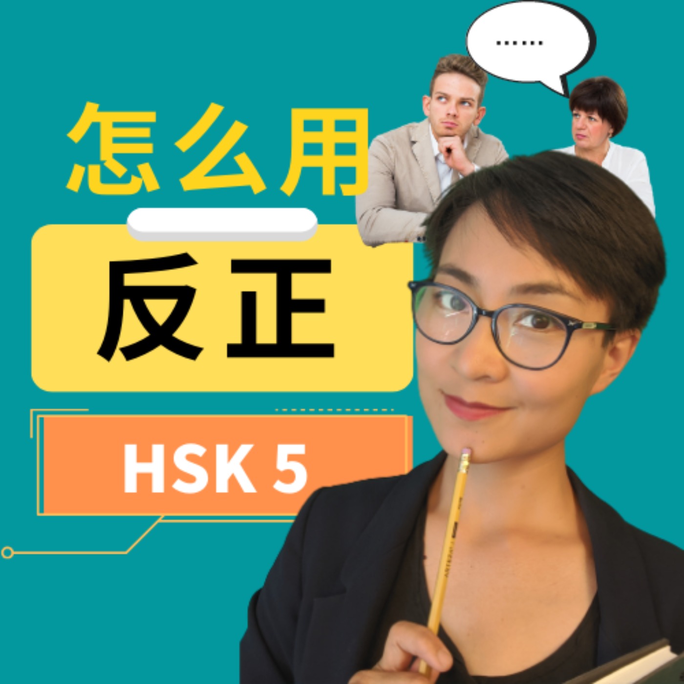 每日中文课 Free To Learn Chinese