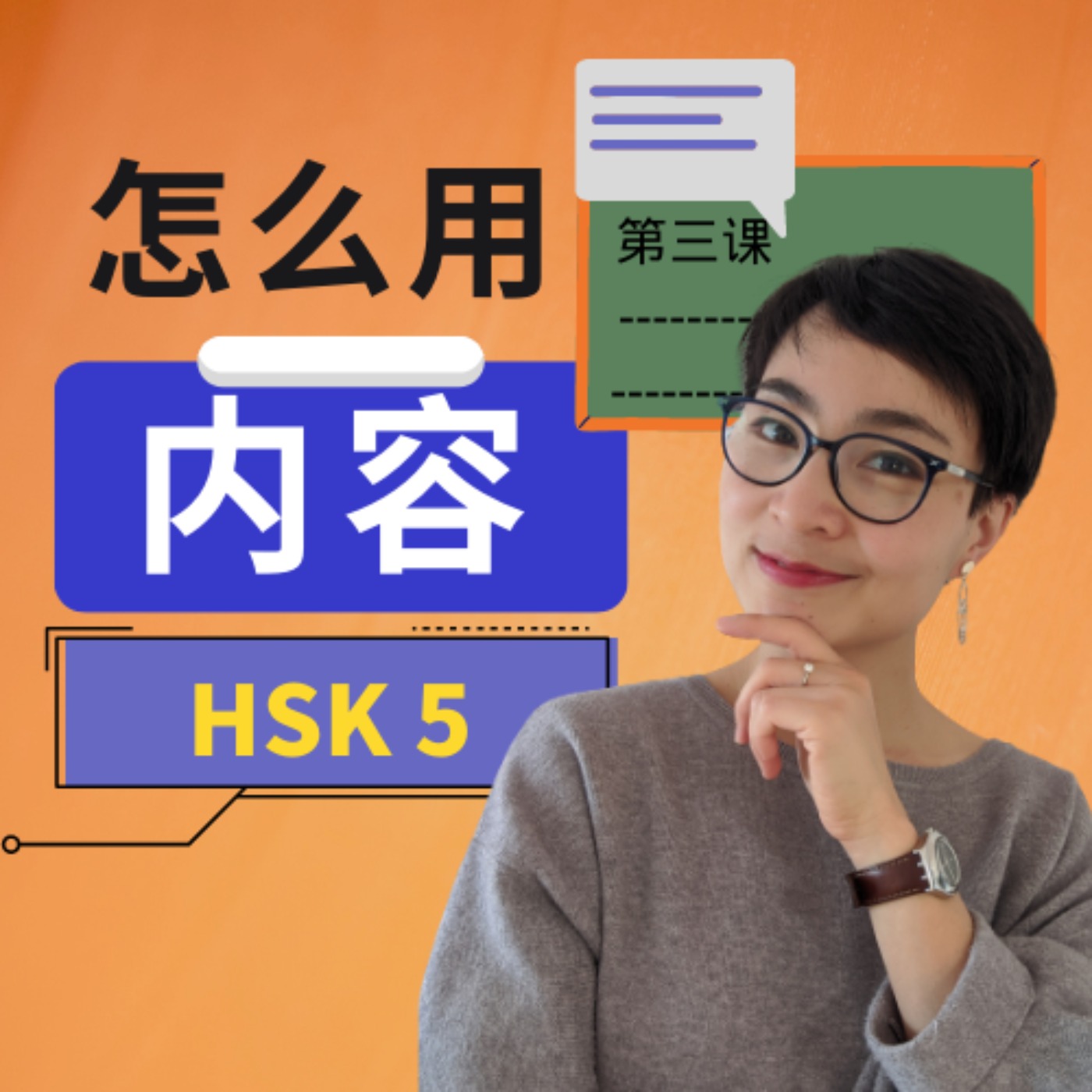 每日中文课 Free To Learn Chinese