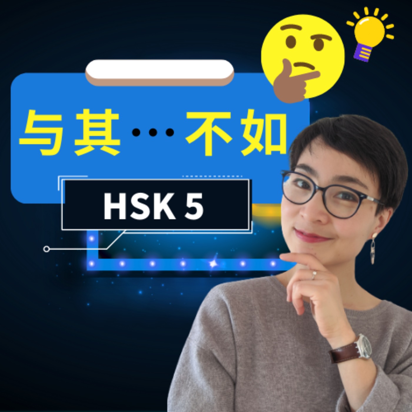 每日中文课 Free To Learn Chinese