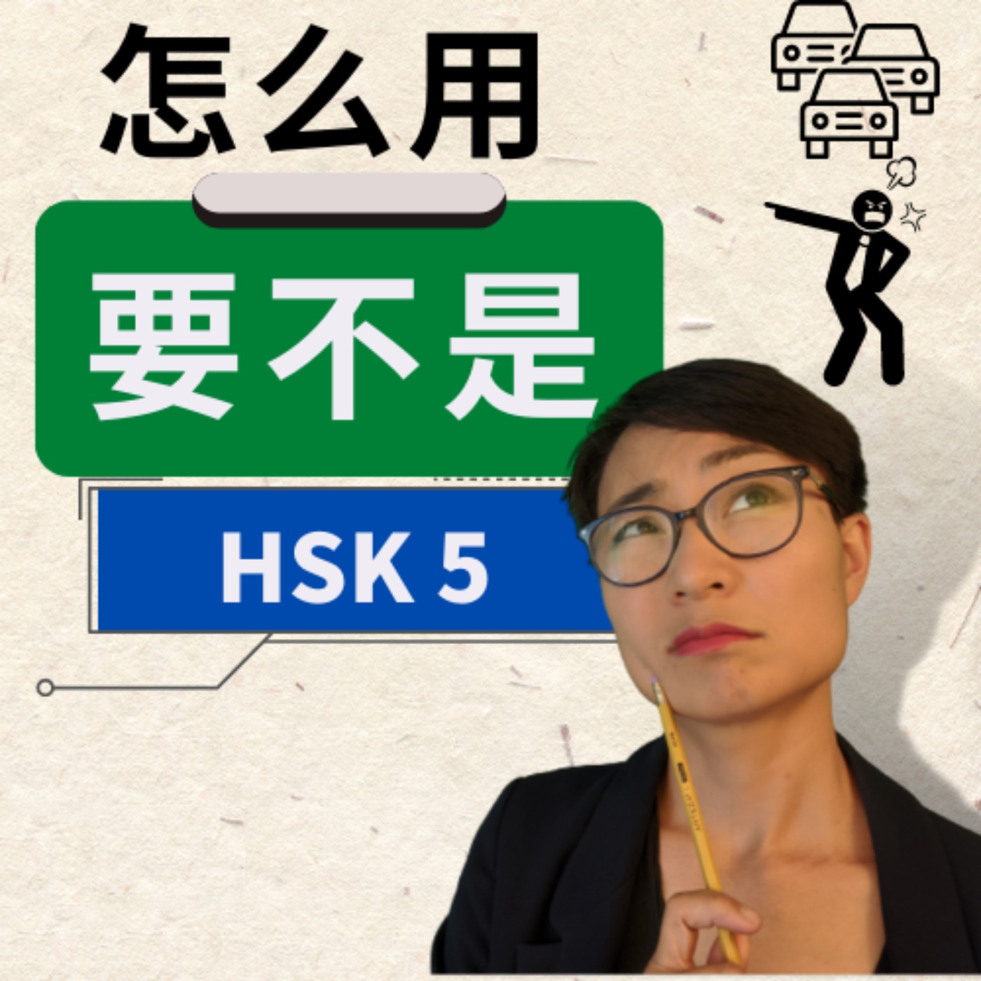 每日中文课 Free To Learn Chinese