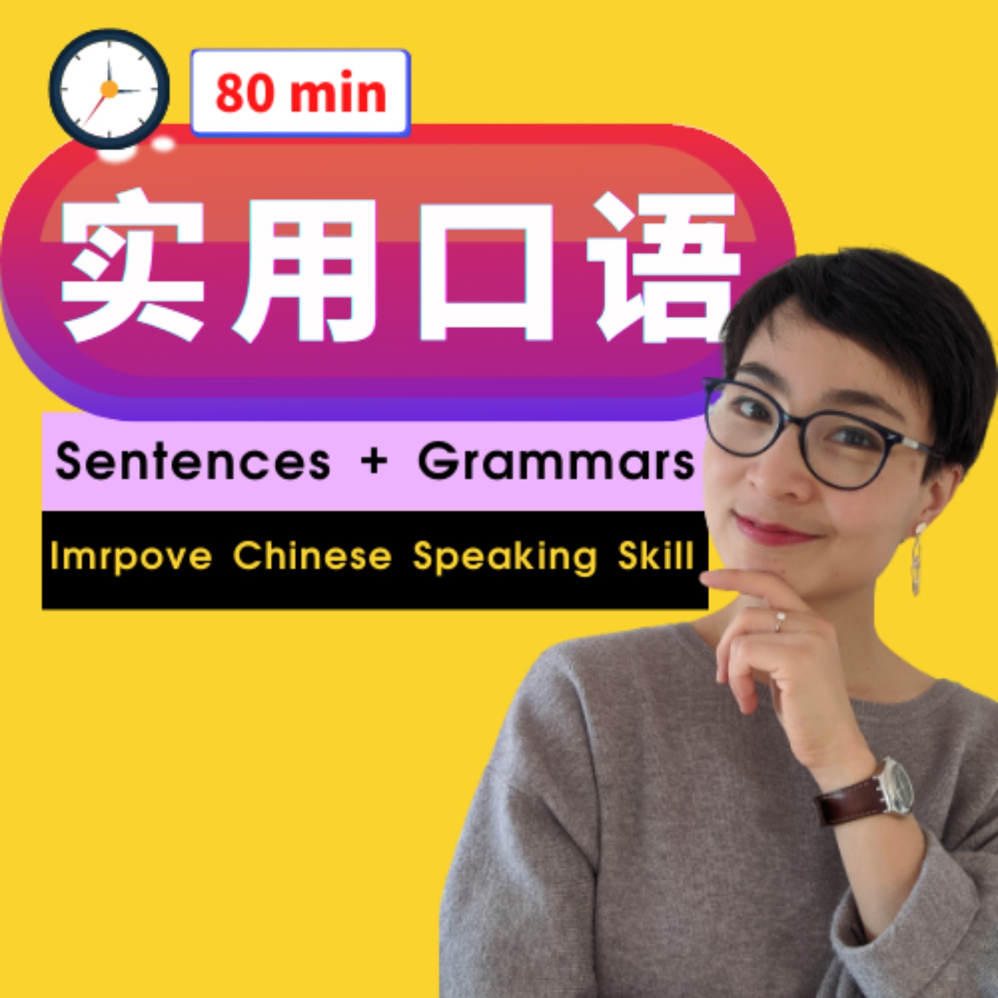 每日中文课 Free To Learn Chinese