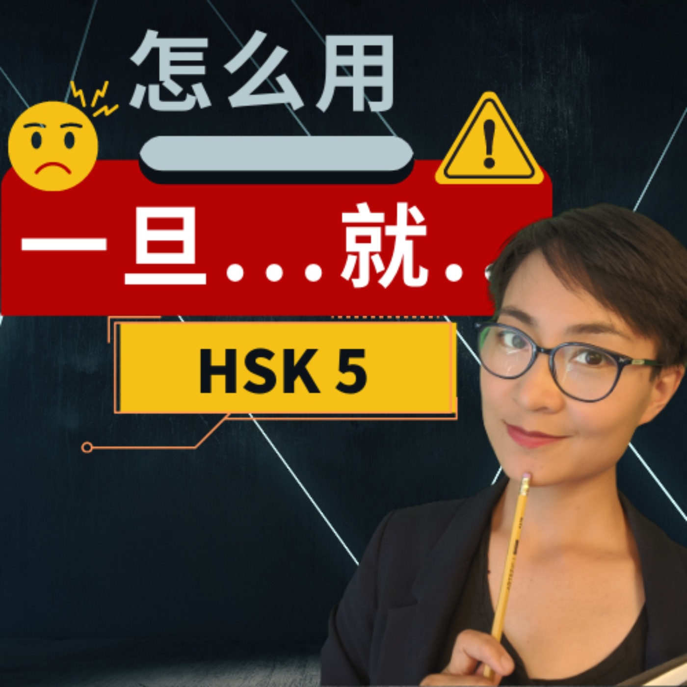 每日中文课 Free To Learn Chinese