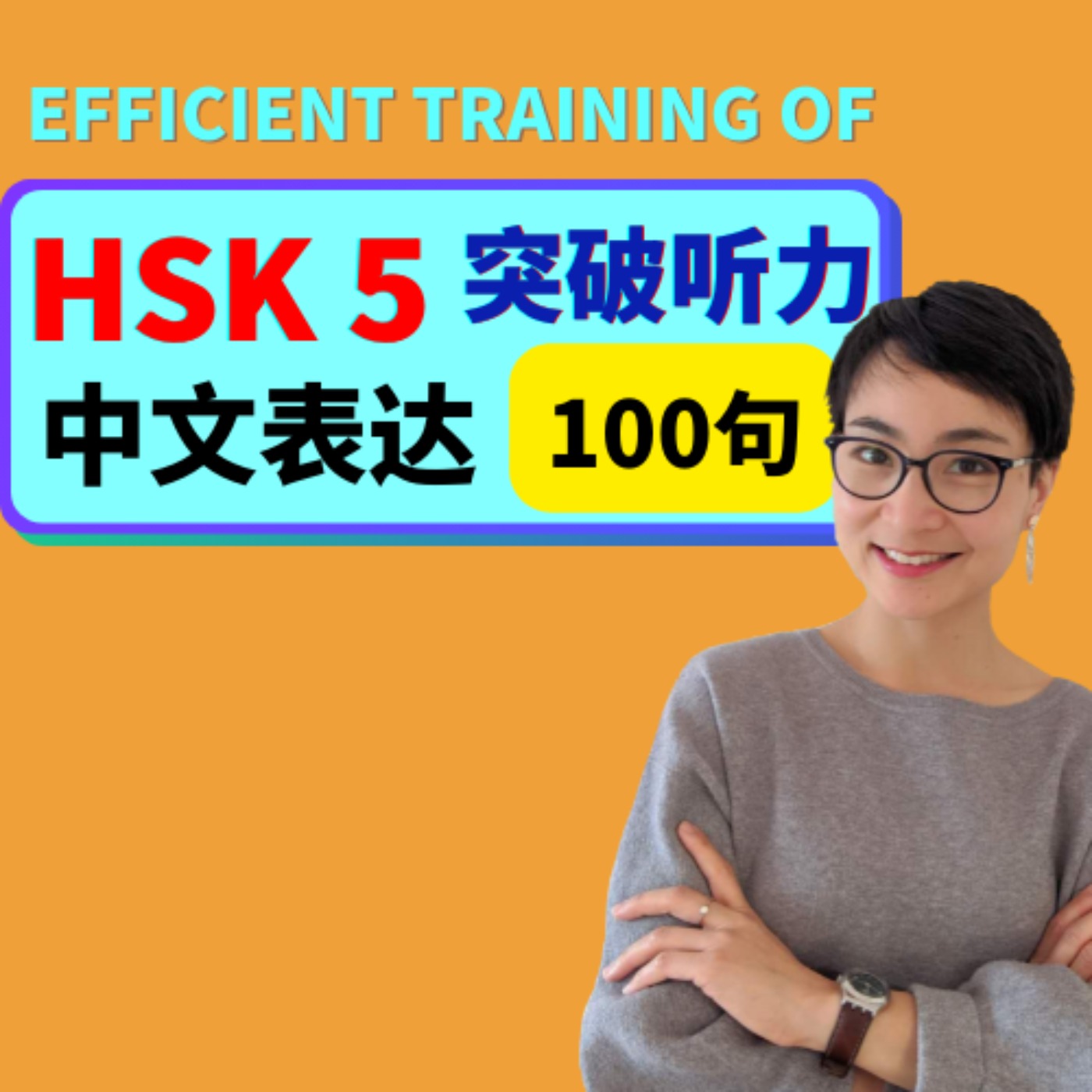 每日中文课 Free To Learn Chinese
