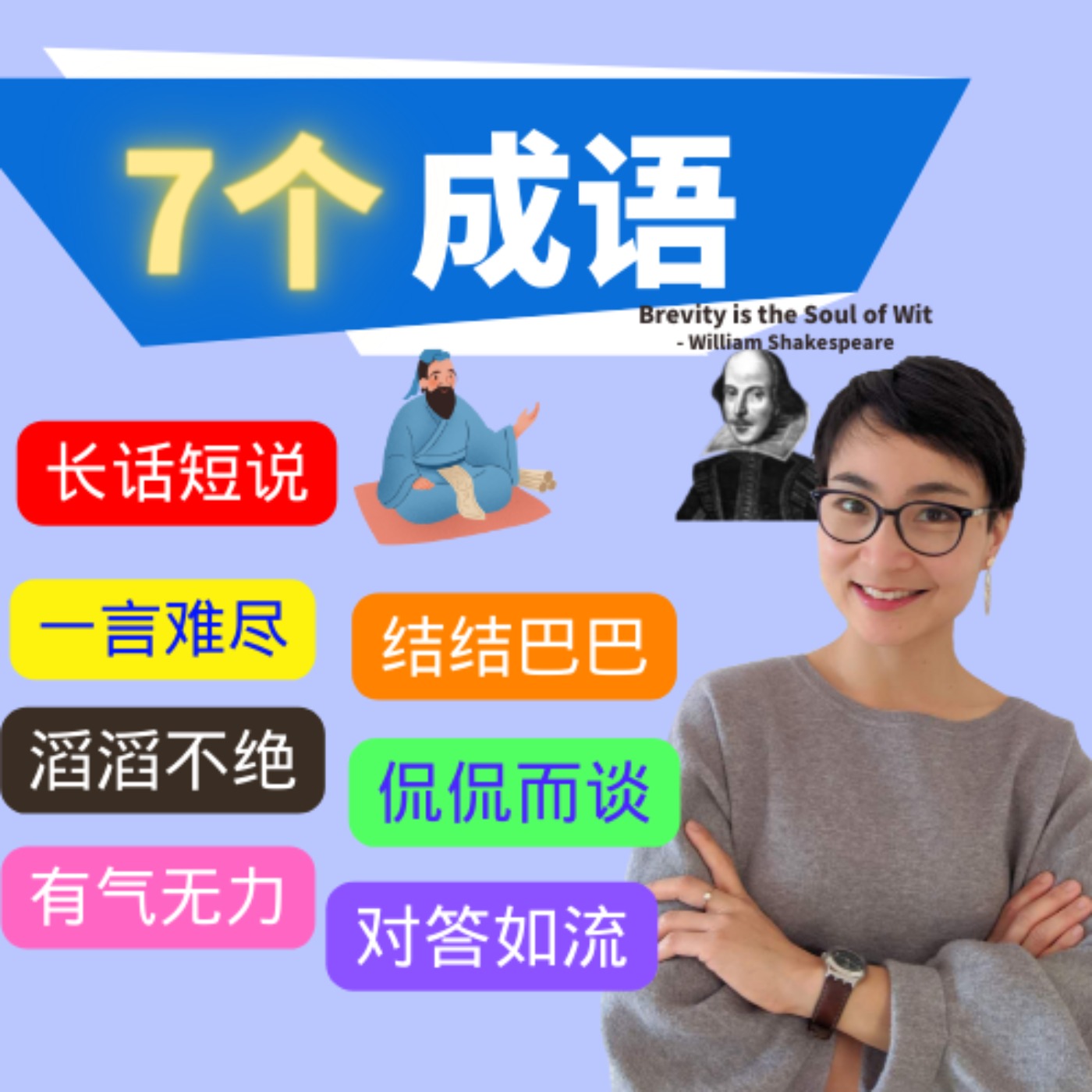 每日中文课 Free To Learn Chinese