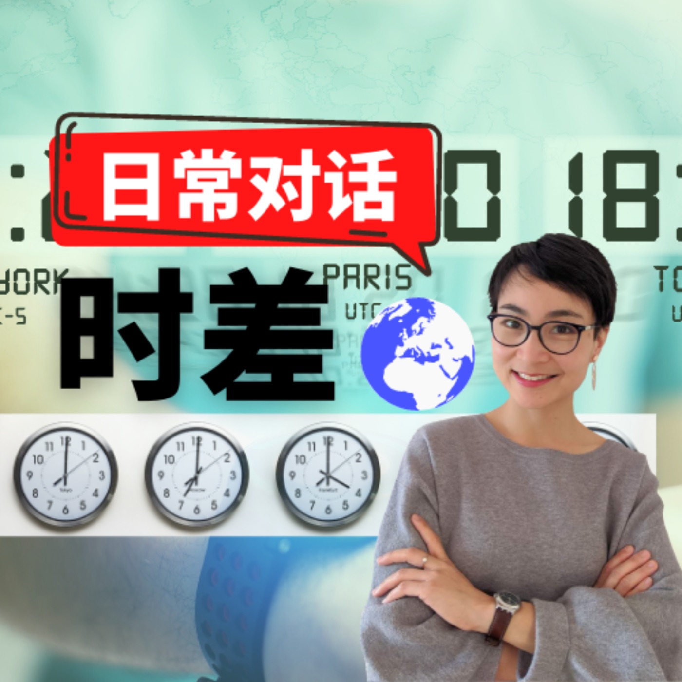 sh-ch-explain-time-difference-telling-time-in-chinese