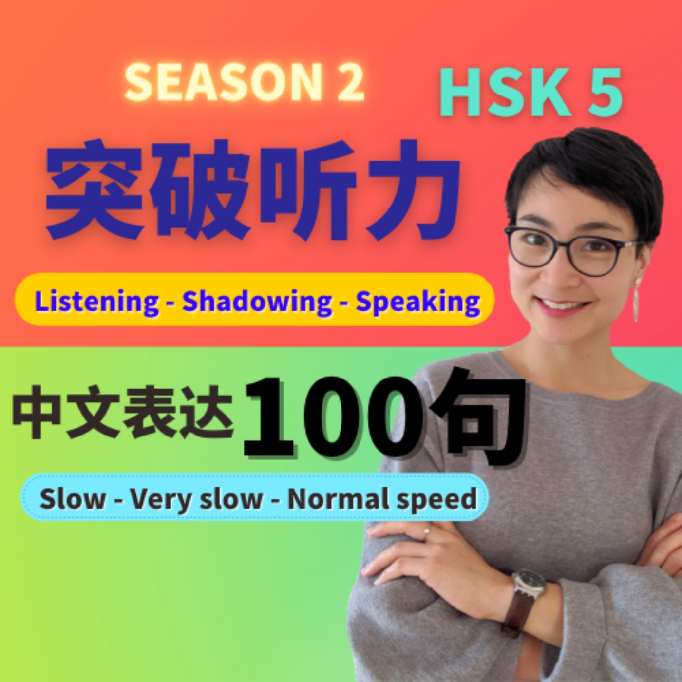 每日中文课 Free To Learn Chinese